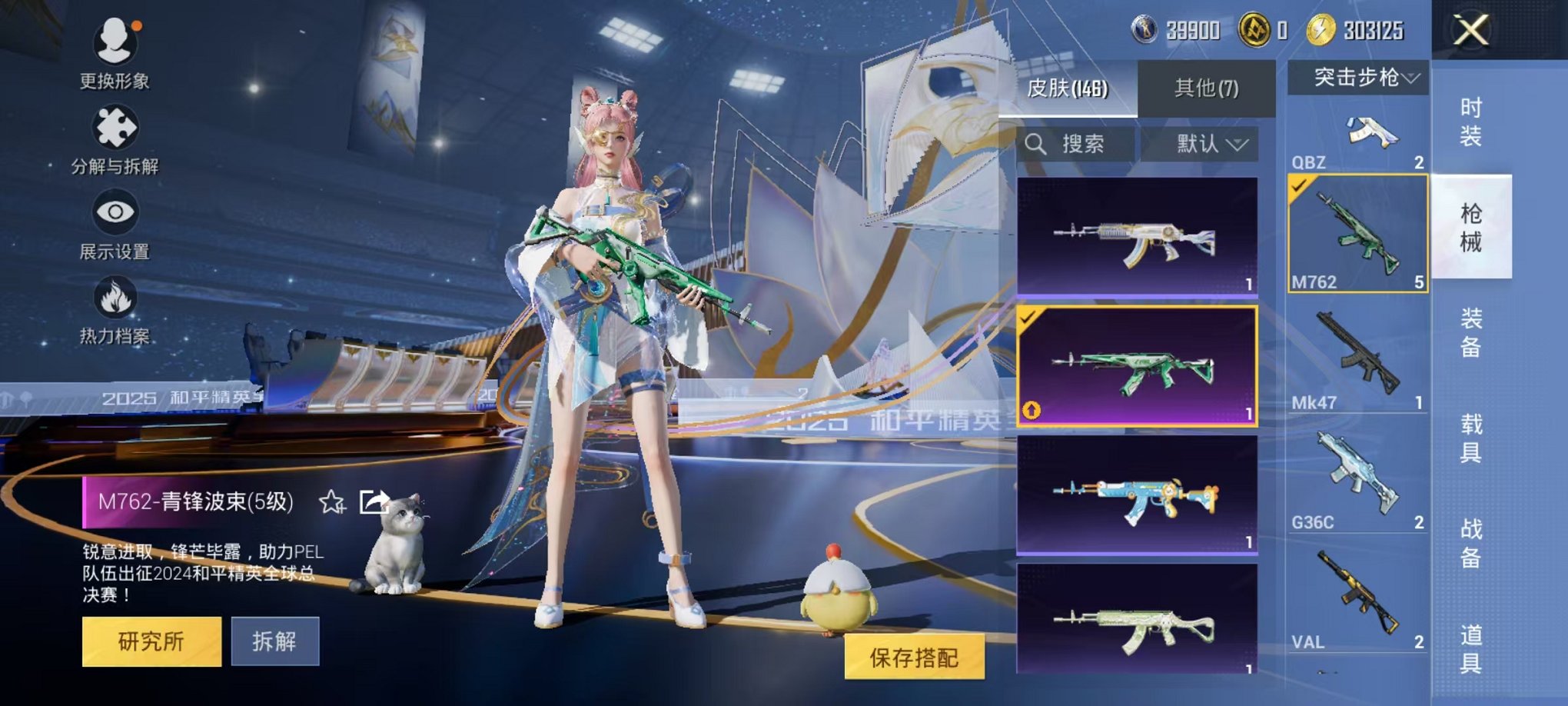 HPCMW3446784和平精英账号详情图18 HPCMW3446784和平精英账号详情图18