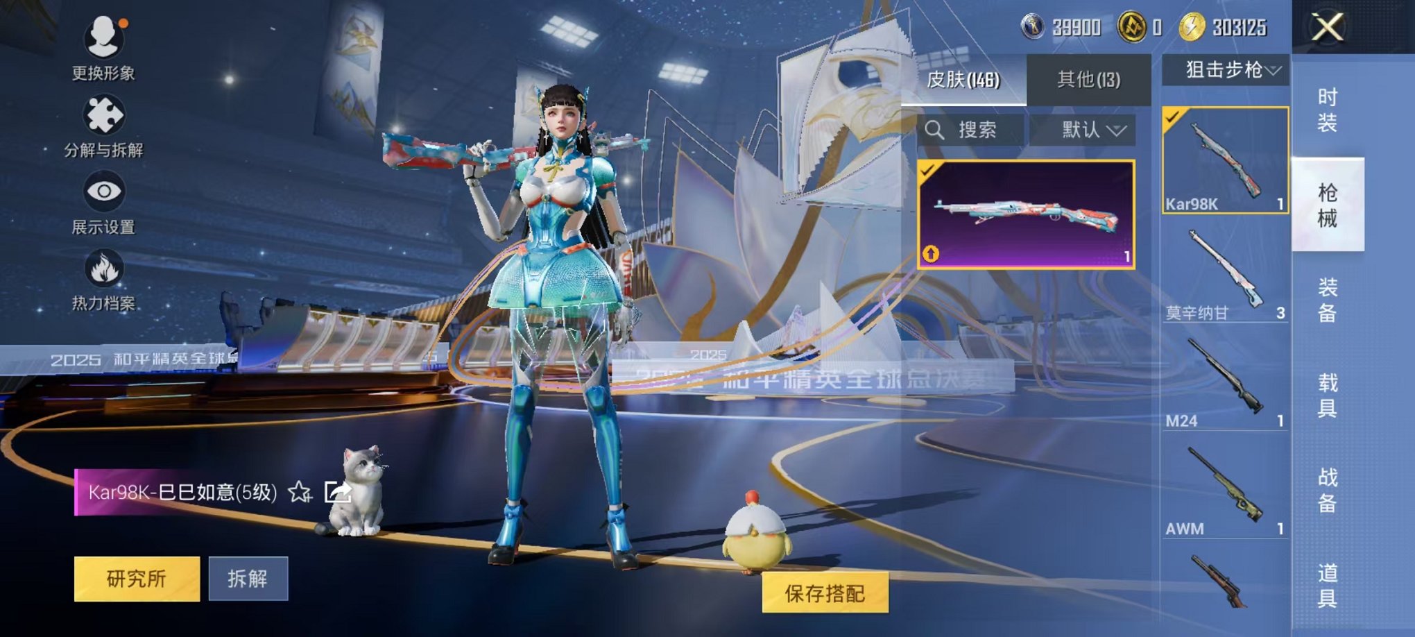 HPCMW3446784和平精英账号详情图19 HPCMW3446784和平精英账号详情图19