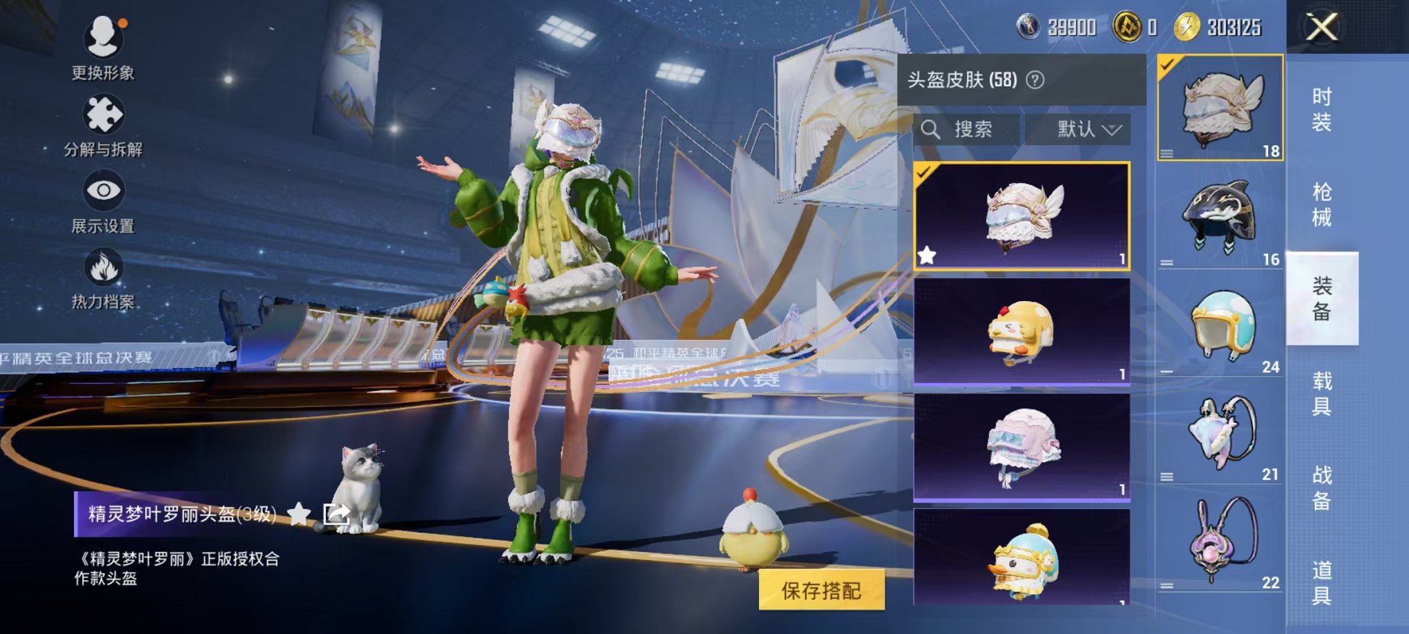 HPCMW3446784和平精英账号详情图20 HPCMW3446784和平精英账号详情图20