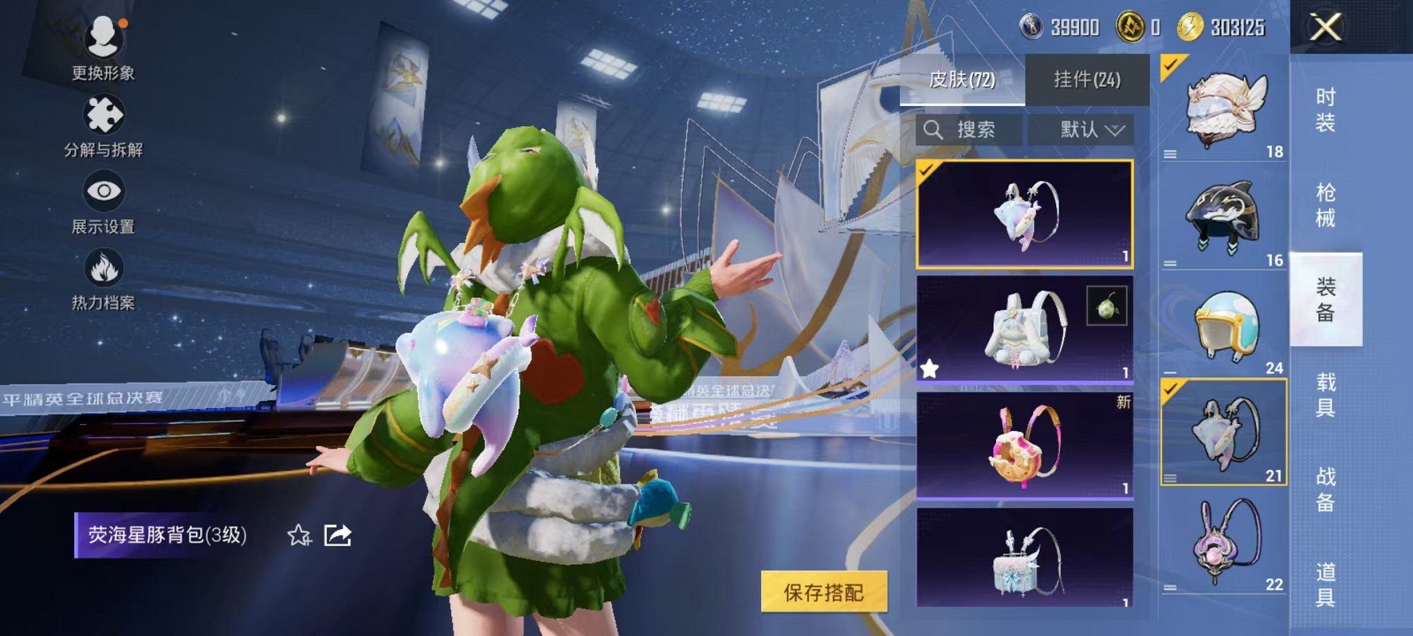 HPCMW3446784和平精英账号详情图21 HPCMW3446784和平精英账号详情图21