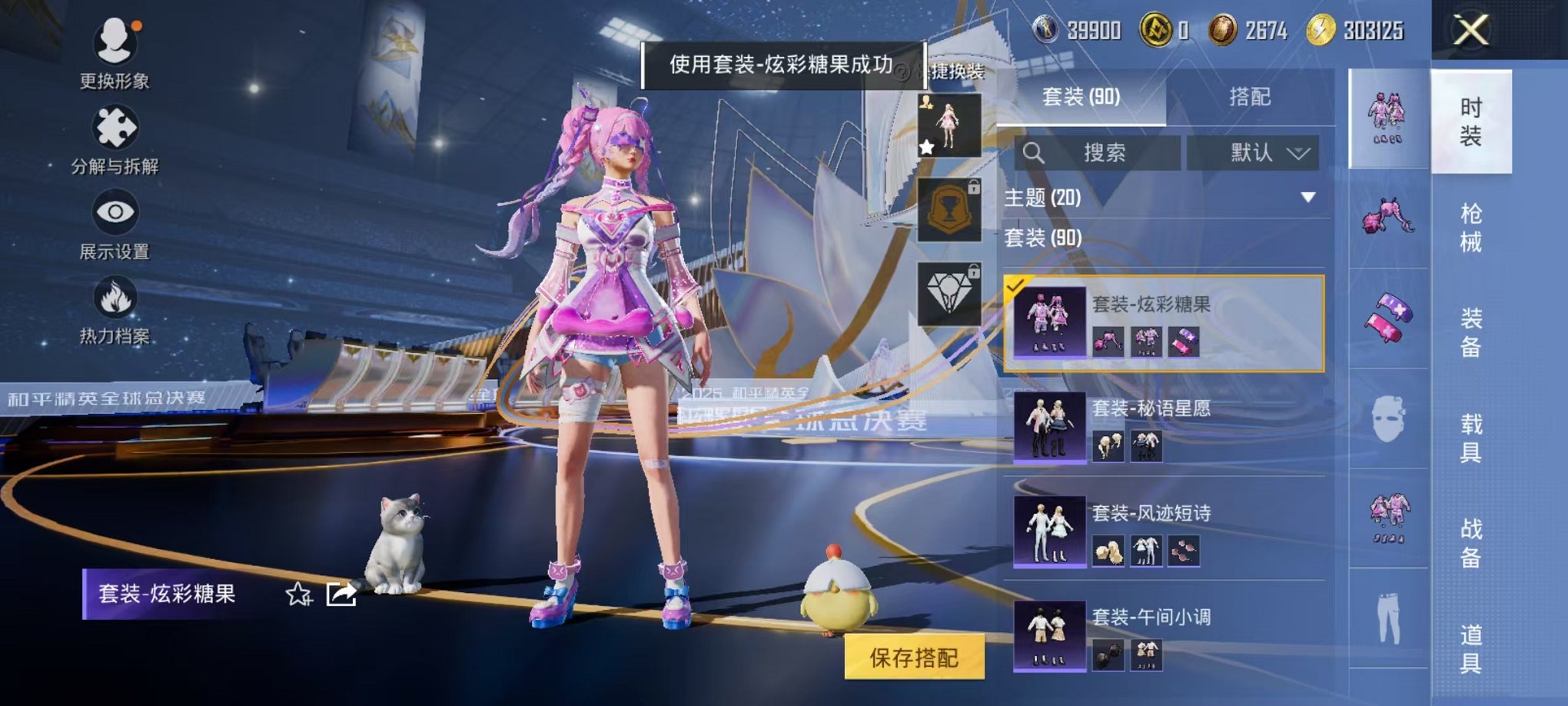 HPCMW3446784和平精英账号详情图23 HPCMW3446784和平精英账号详情图23