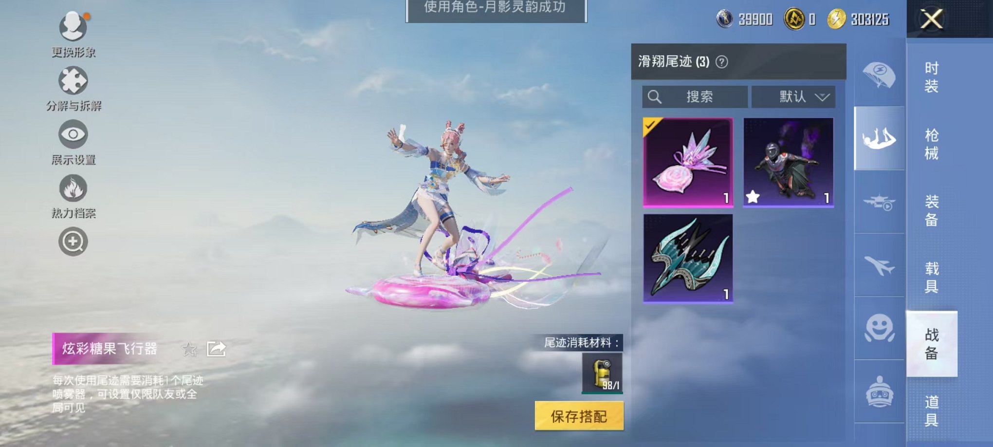 HPCMW3446784和平精英账号详情图24 HPCMW3446784和平精英账号详情图24