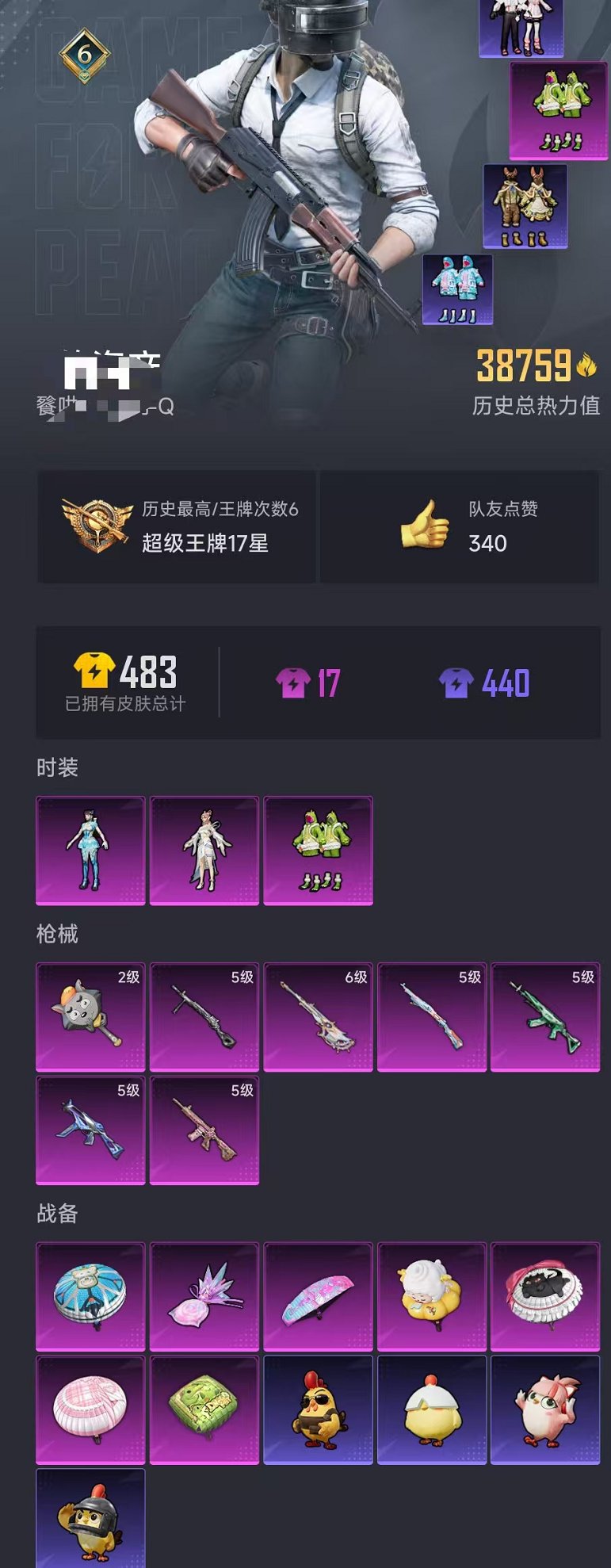 HPCMW3446784和平精英账号详情图26 HPCMW3446784和平精英账号详情图26