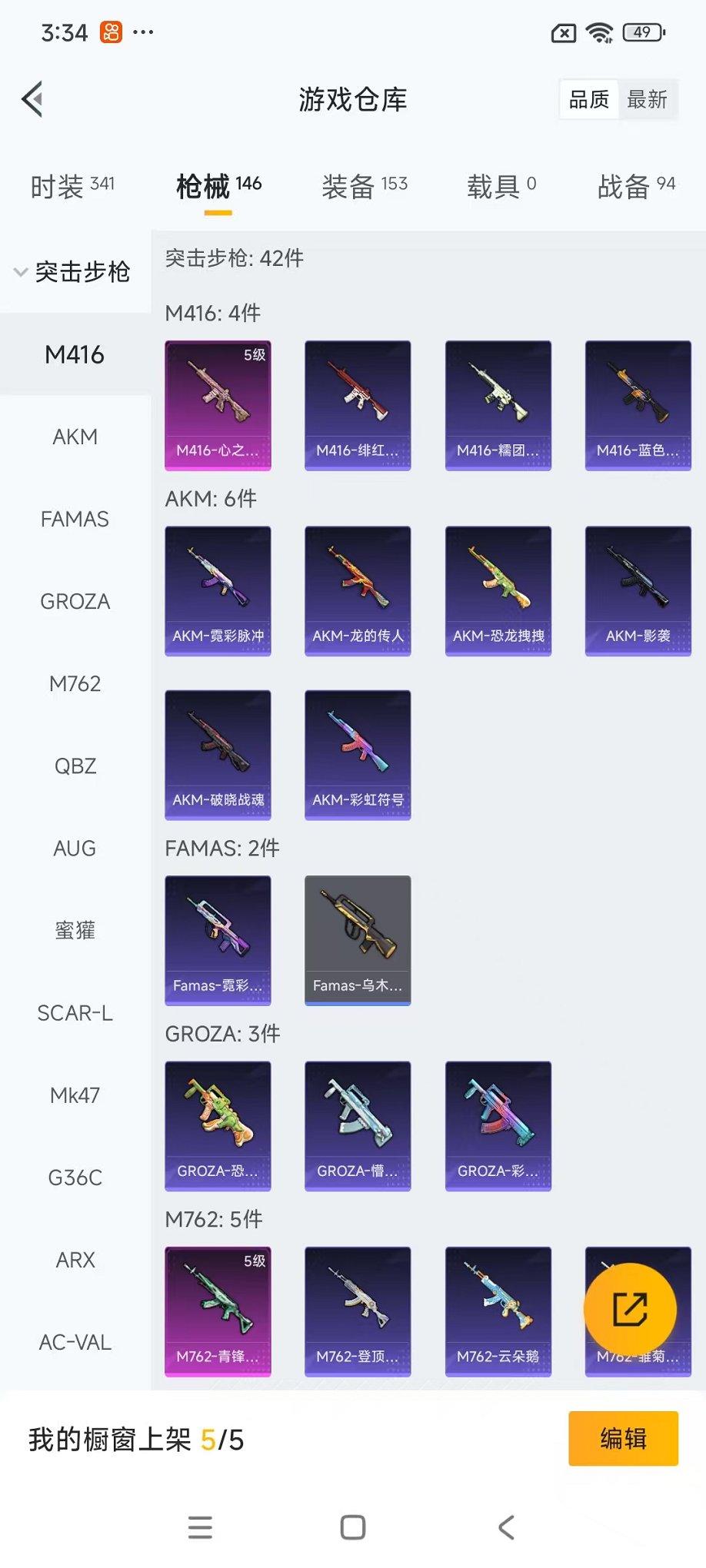 HPCMW3446784和平精英账号详情图28 HPCMW3446784和平精英账号详情图28