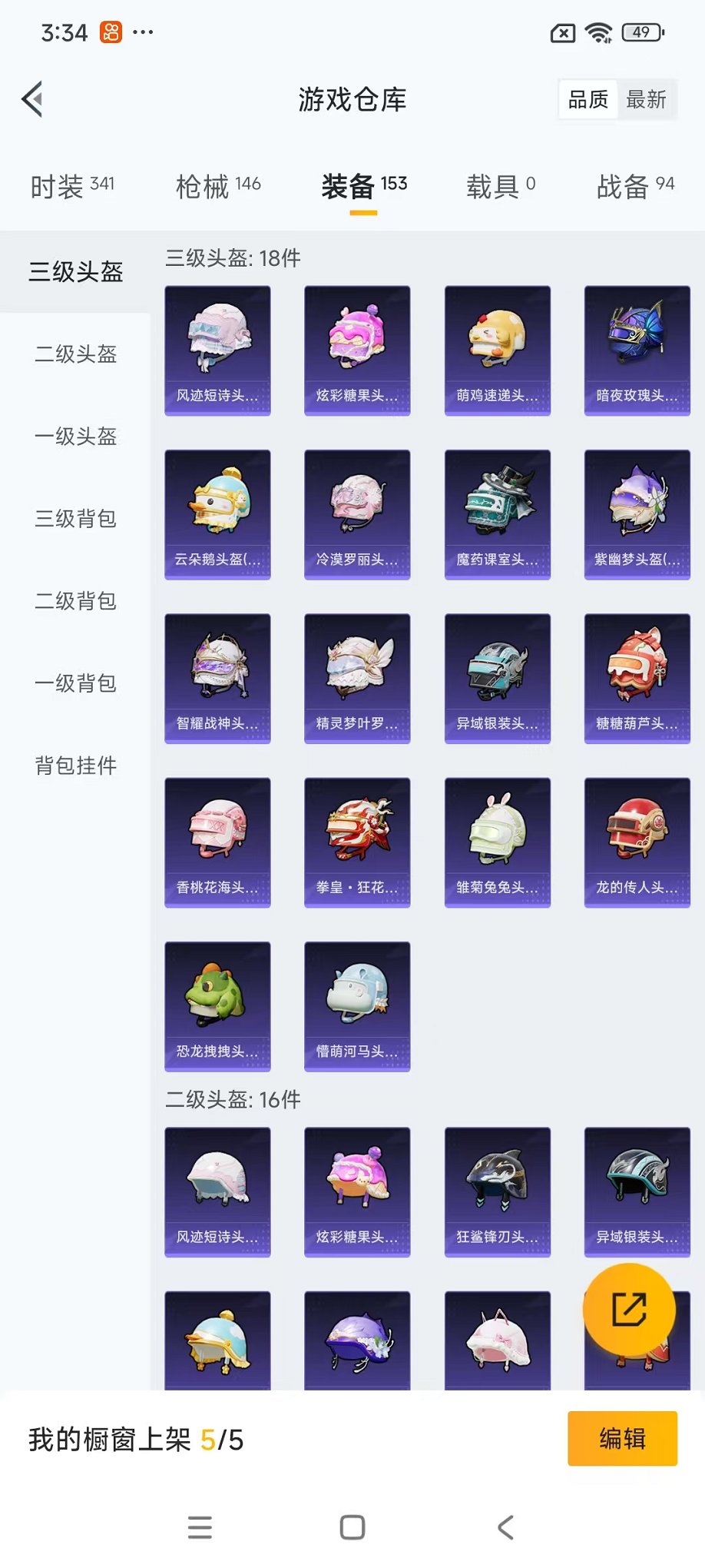 HPCMW3446784和平精英账号详情图30 HPCMW3446784和平精英账号详情图30