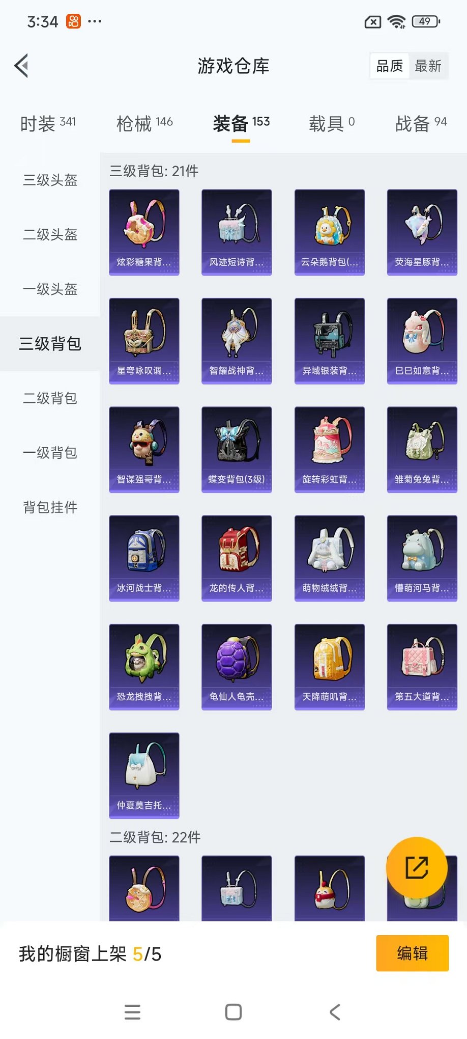 HPCMW3446784和平精英账号详情图31 HPCMW3446784和平精英账号详情图31