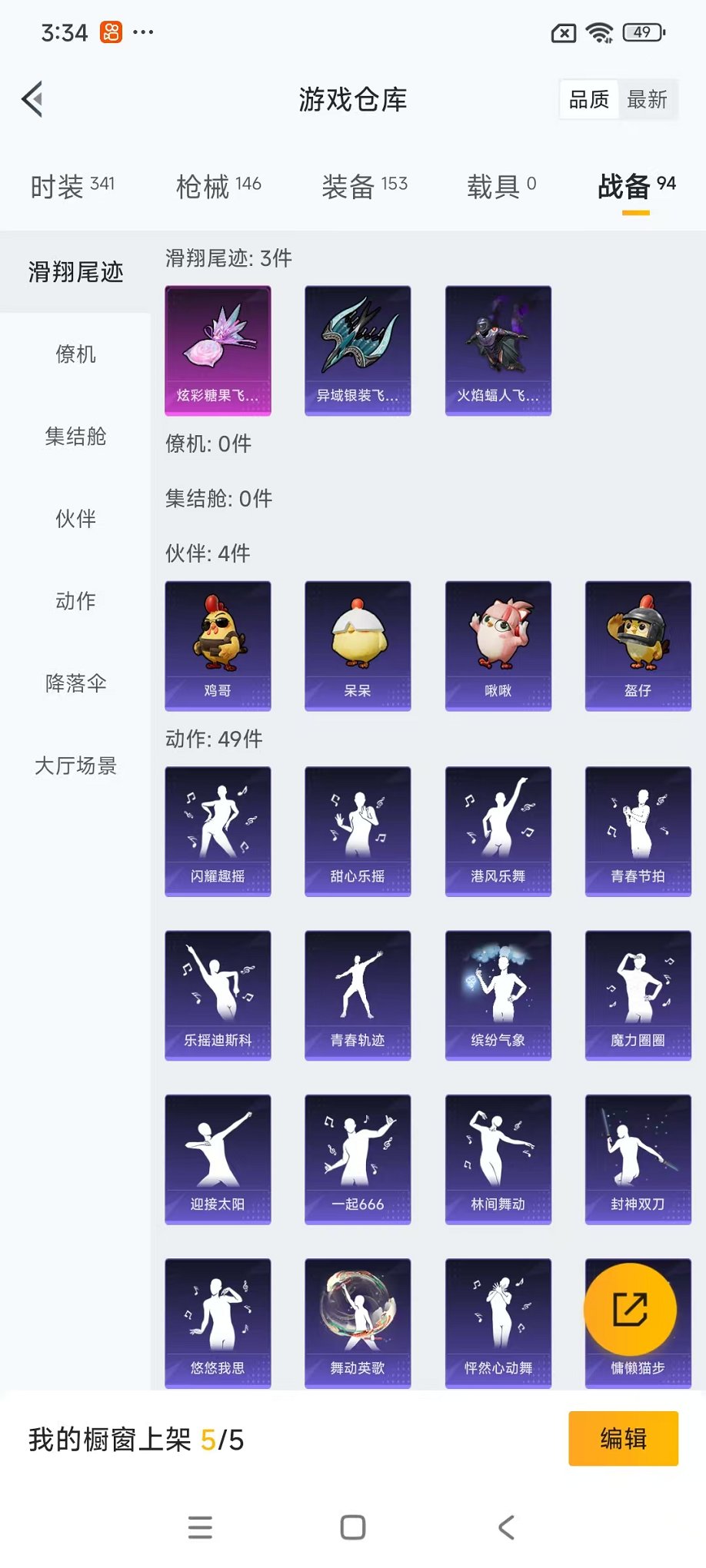 HPCMW3446784和平精英账号详情图32 HPCMW3446784和平精英账号详情图32