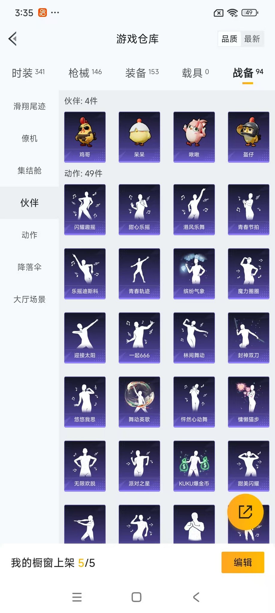 HPCMW3446784和平精英账号详情图33 HPCMW3446784和平精英账号详情图33