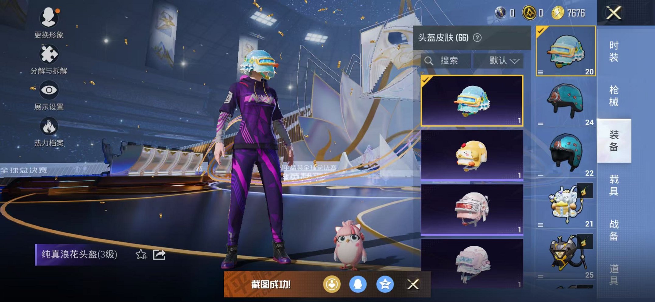 HPCMW3446703和平精英账号详情图8