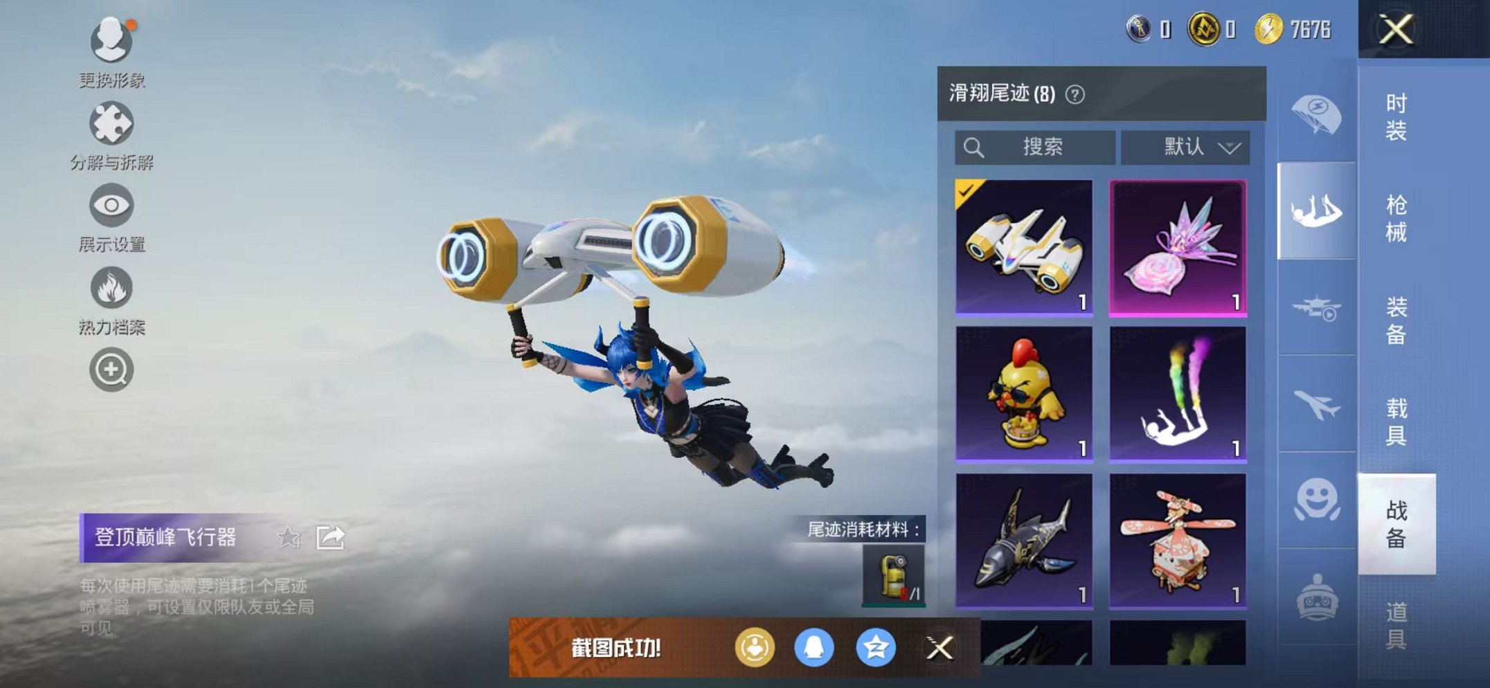 HPCMW3446703和平精英账号详情图11