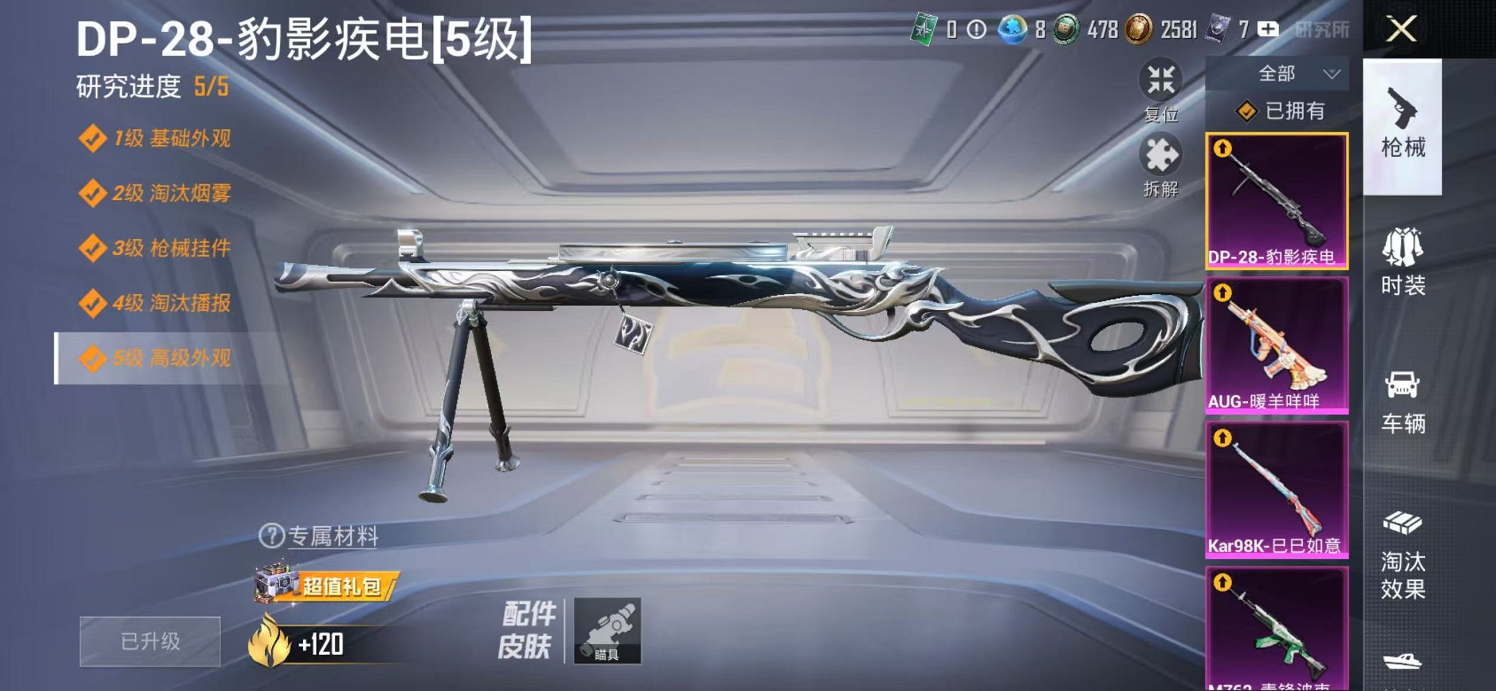 HPCMW3446703和平精英账号详情图13