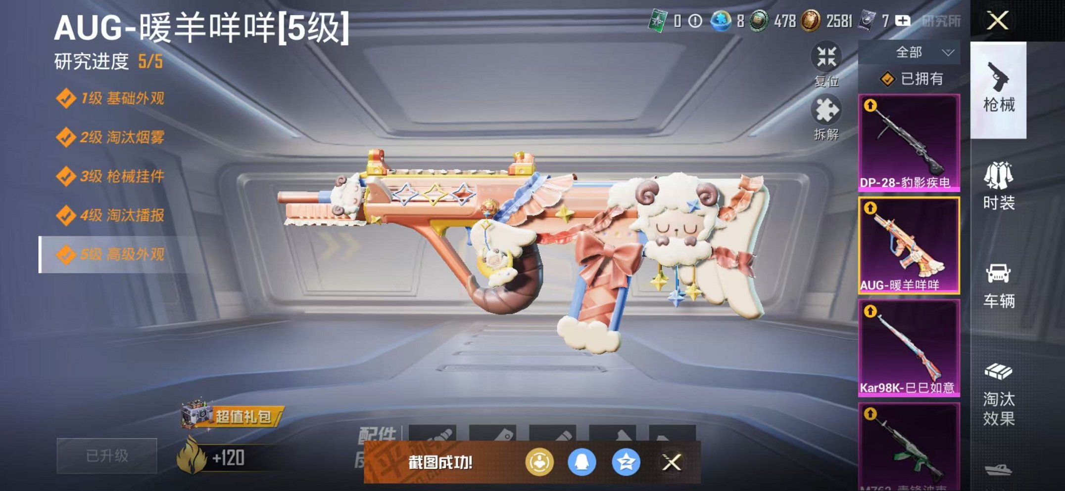 HPCMW3446703和平精英账号详情图14