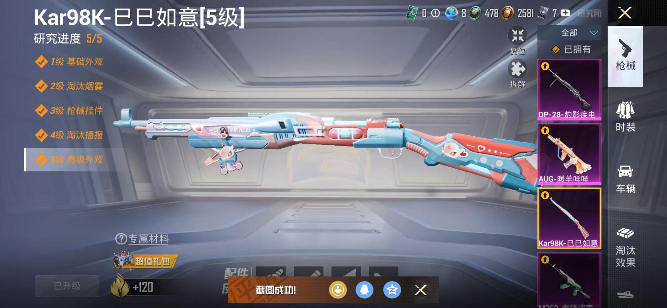 HPCMW3446703和平精英账号详情图15