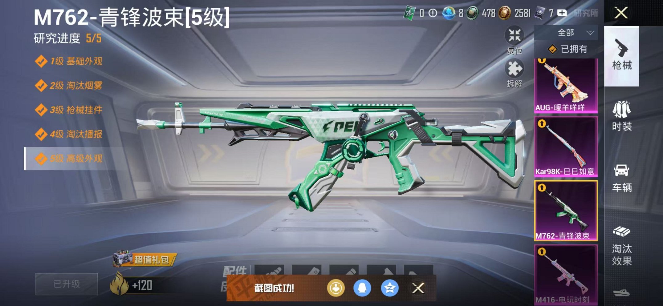 HPCMW3446703和平精英账号详情图16