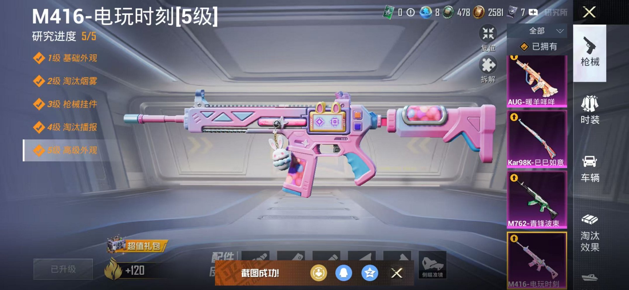 HPCMW3446703和平精英账号详情图17