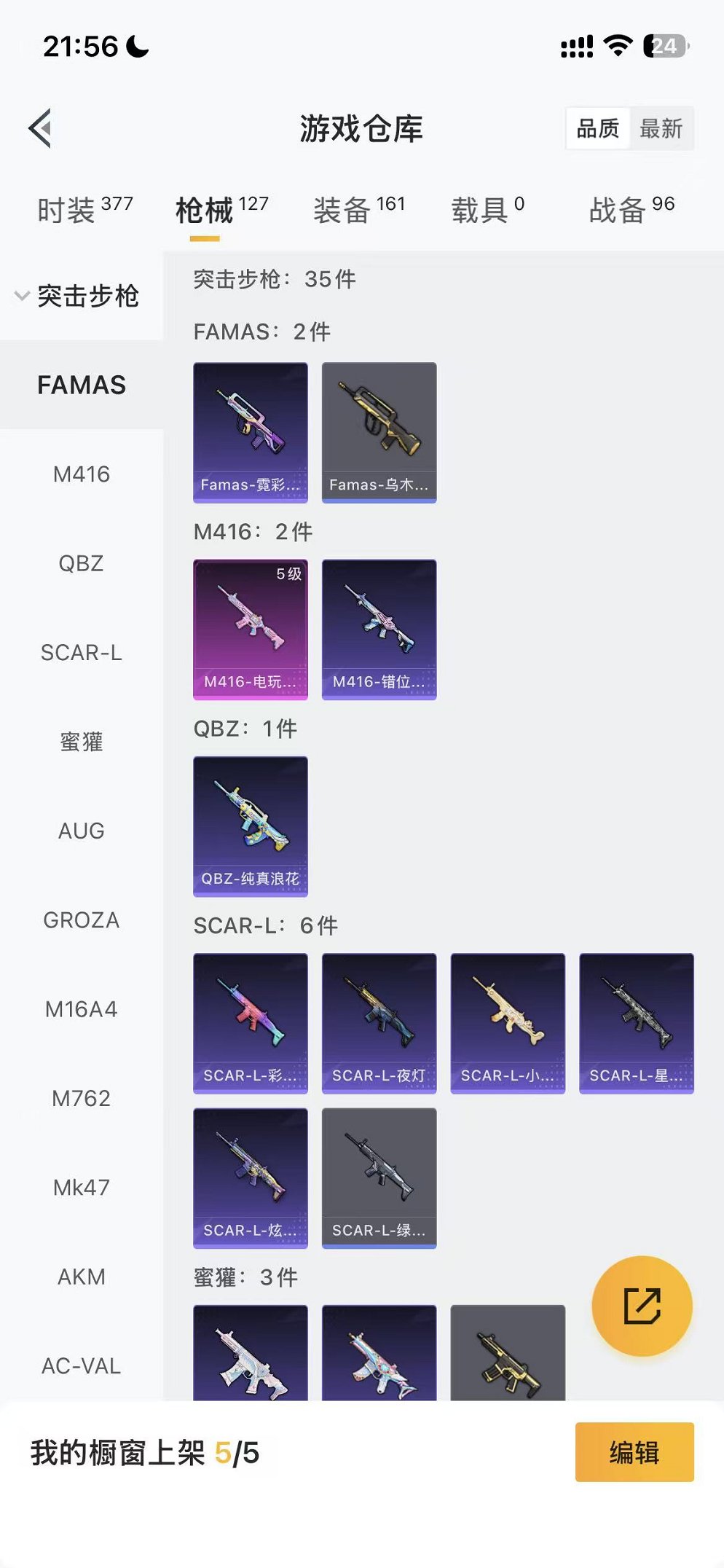 HPCMW3446703和平精英账号详情图19