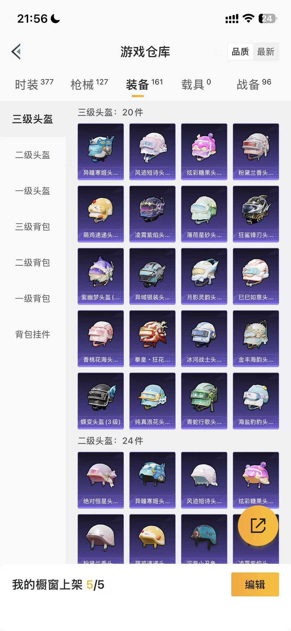 HPCMW3446703和平精英账号详情图20