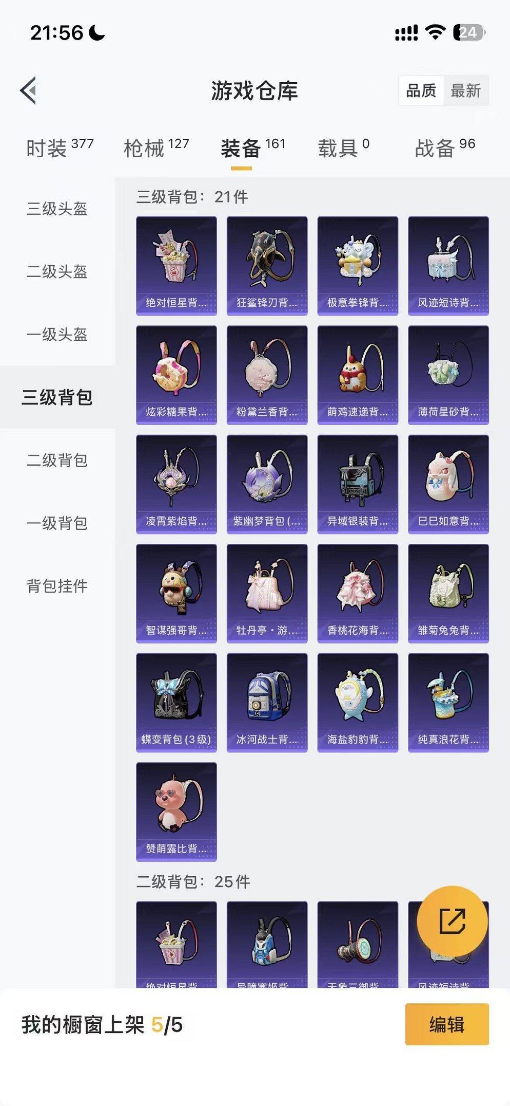 HPCMW3446703和平精英账号详情图21