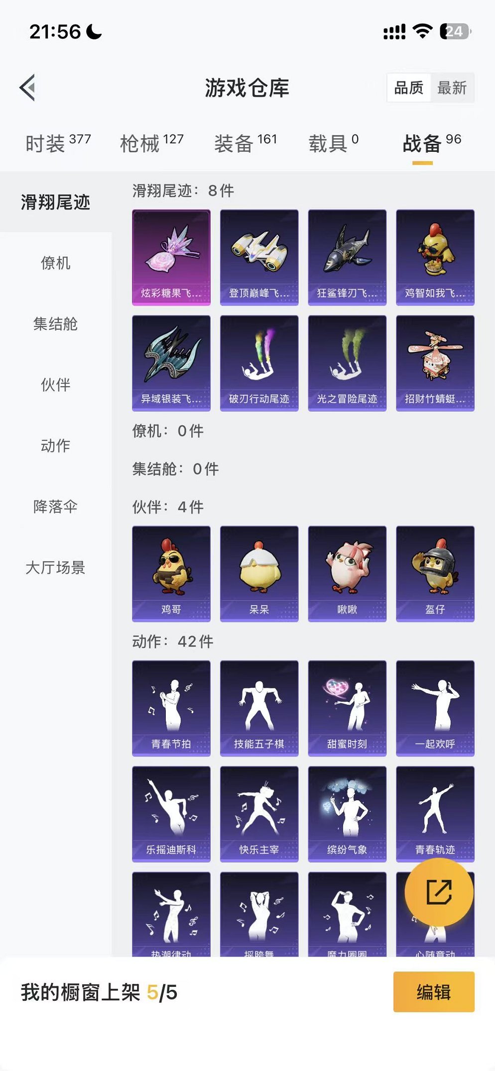 HPCMW3446703和平精英账号详情图22