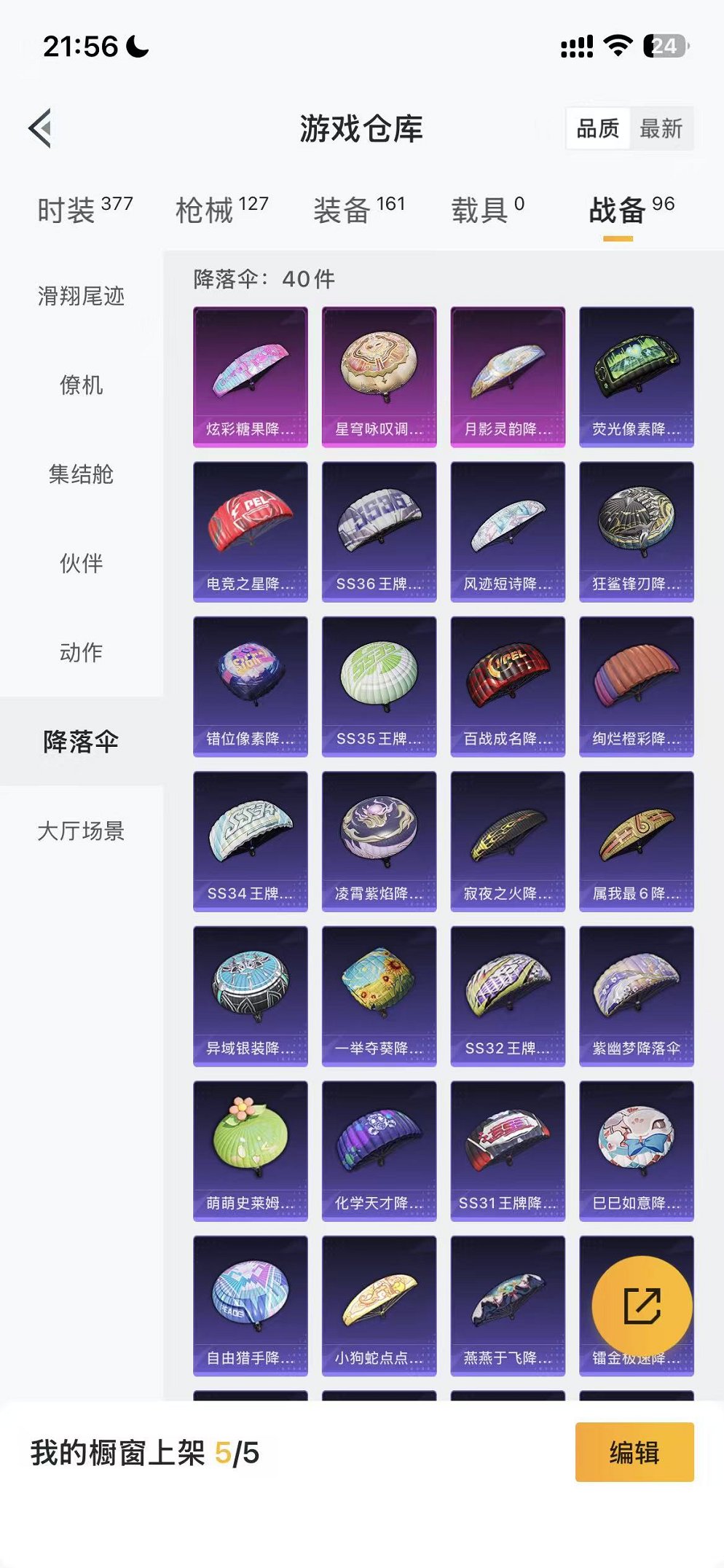 HPCMW3446703和平精英账号详情图23