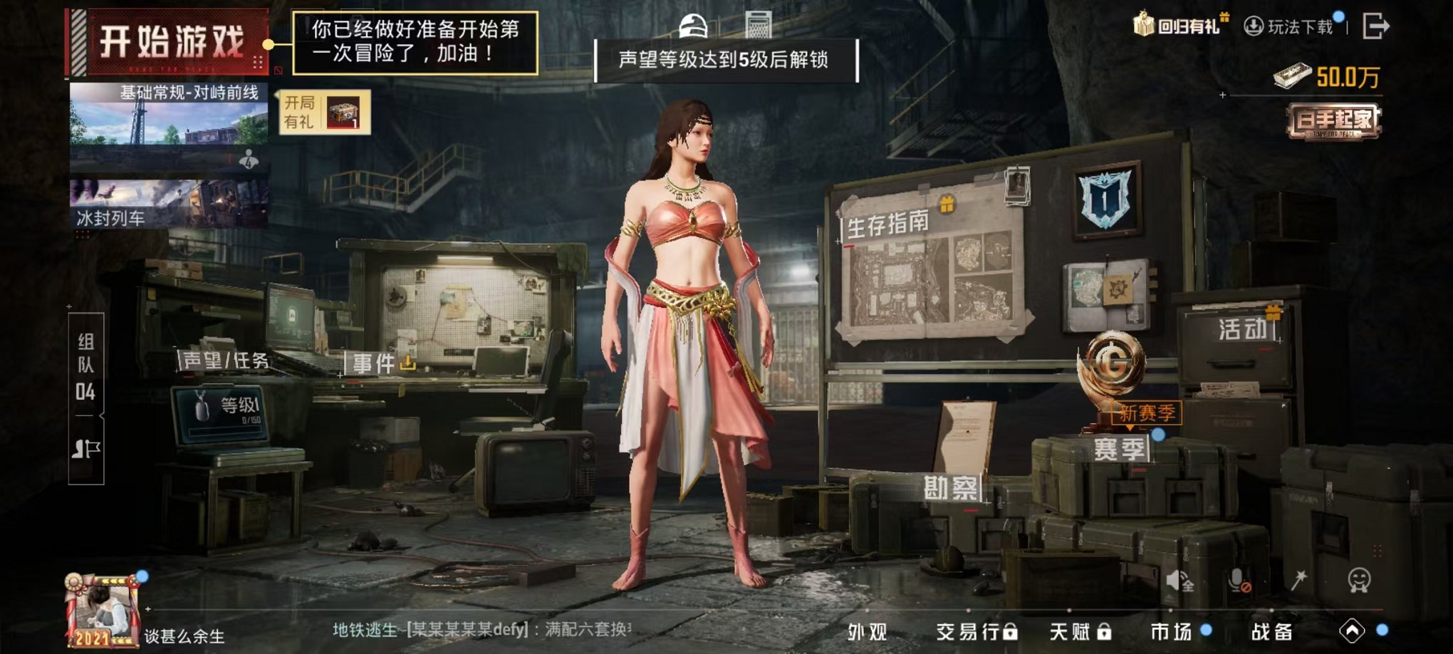 HPCMW3446783和平精英账号详情图5 HPCMW3446783和平精英账号详情图5