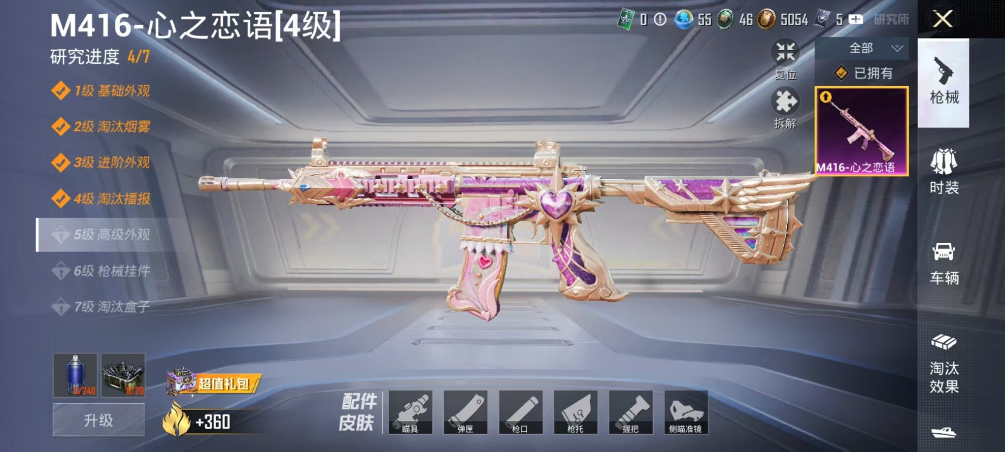 HPCMW3446783和平精英账号详情图6 HPCMW3446783和平精英账号详情图6