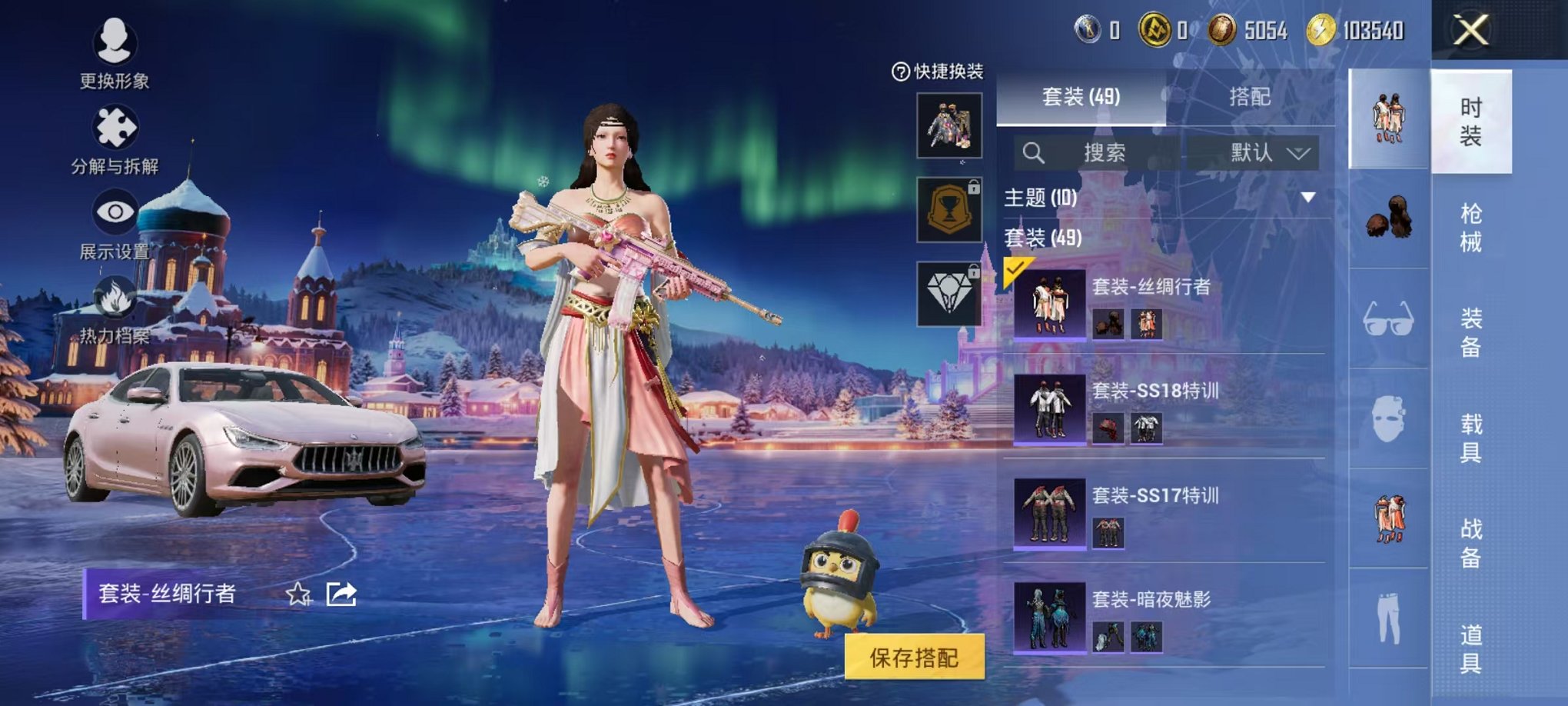 HPCMW3446783和平精英账号详情图7 HPCMW3446783和平精英账号详情图7