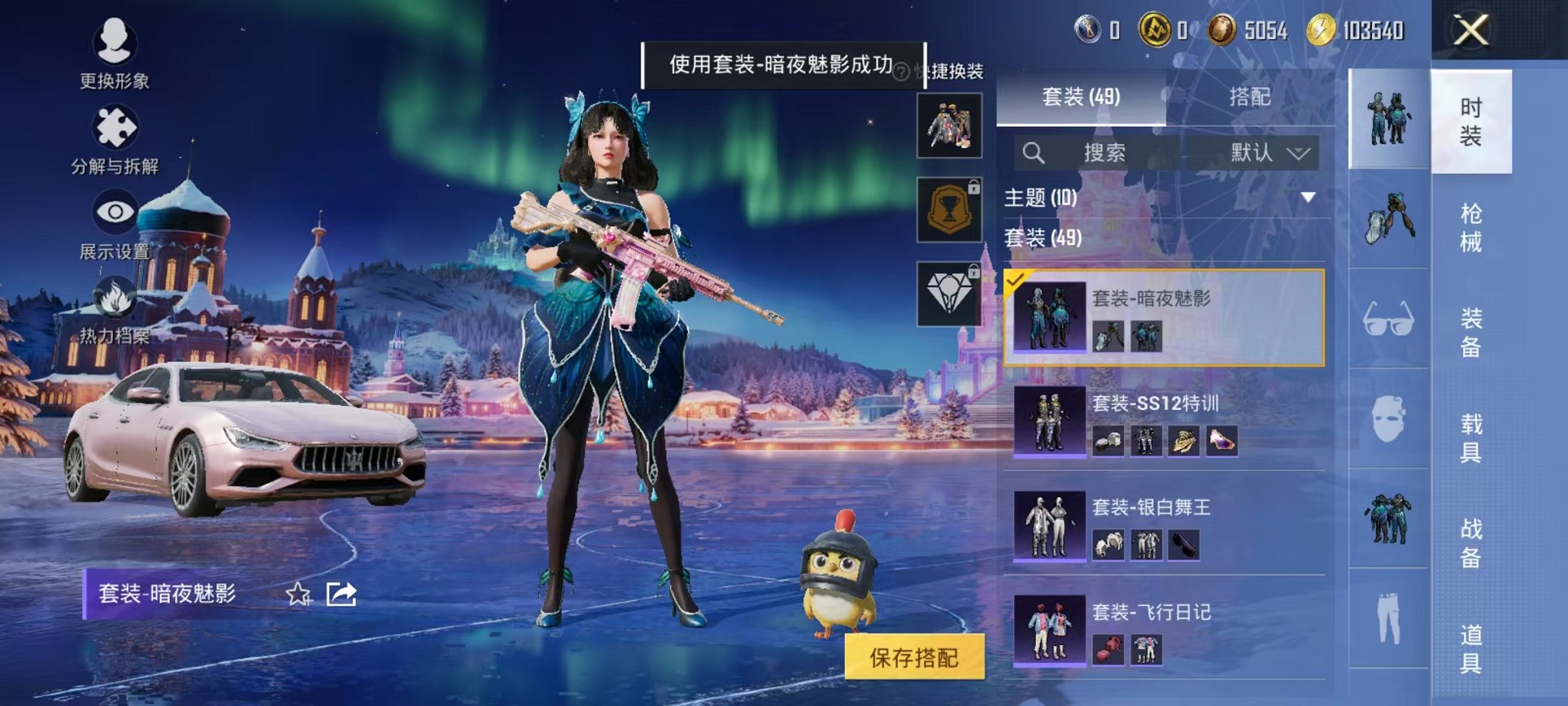 HPCMW3446783和平精英账号详情图8 HPCMW3446783和平精英账号详情图8