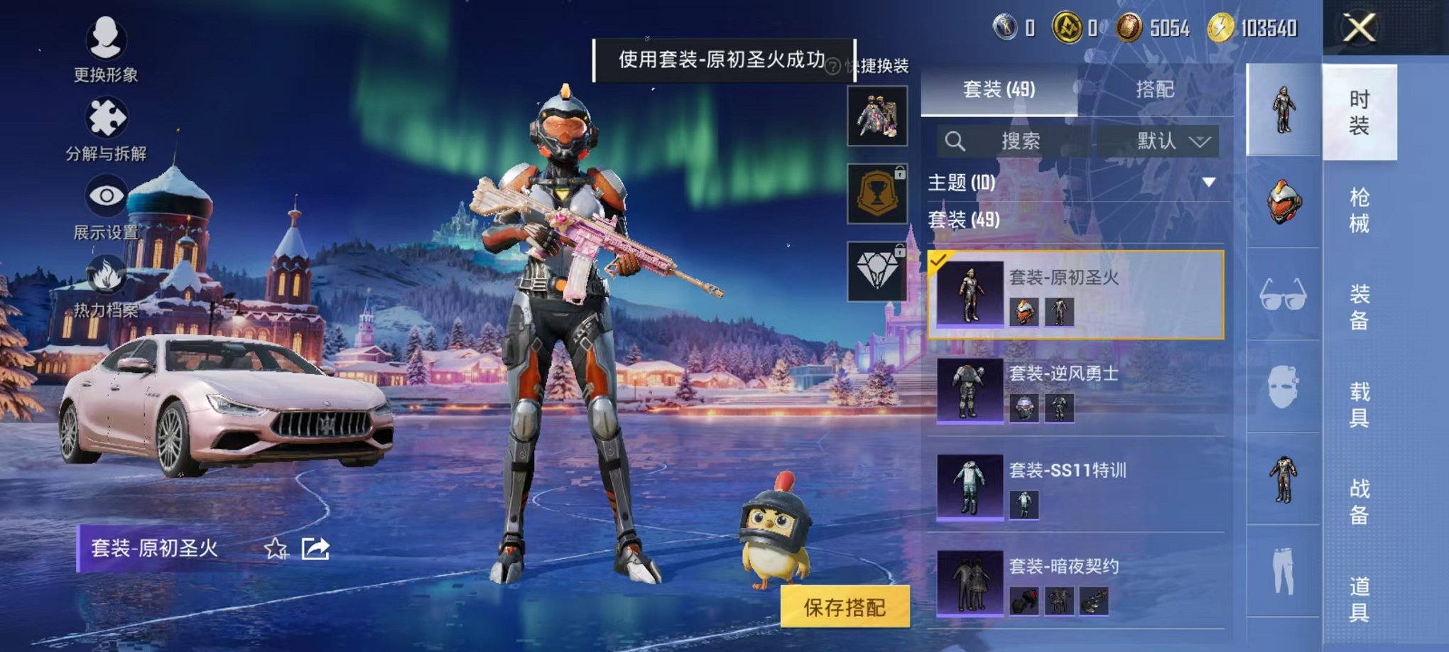 HPCMW3446783和平精英账号详情图9 HPCMW3446783和平精英账号详情图9