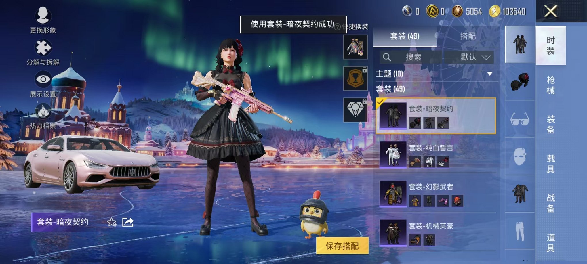 HPCMW3446783和平精英账号详情图10 HPCMW3446783和平精英账号详情图10