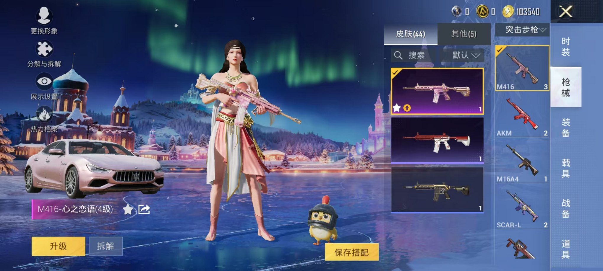 HPCMW3446783和平精英账号详情图11 HPCMW3446783和平精英账号详情图11