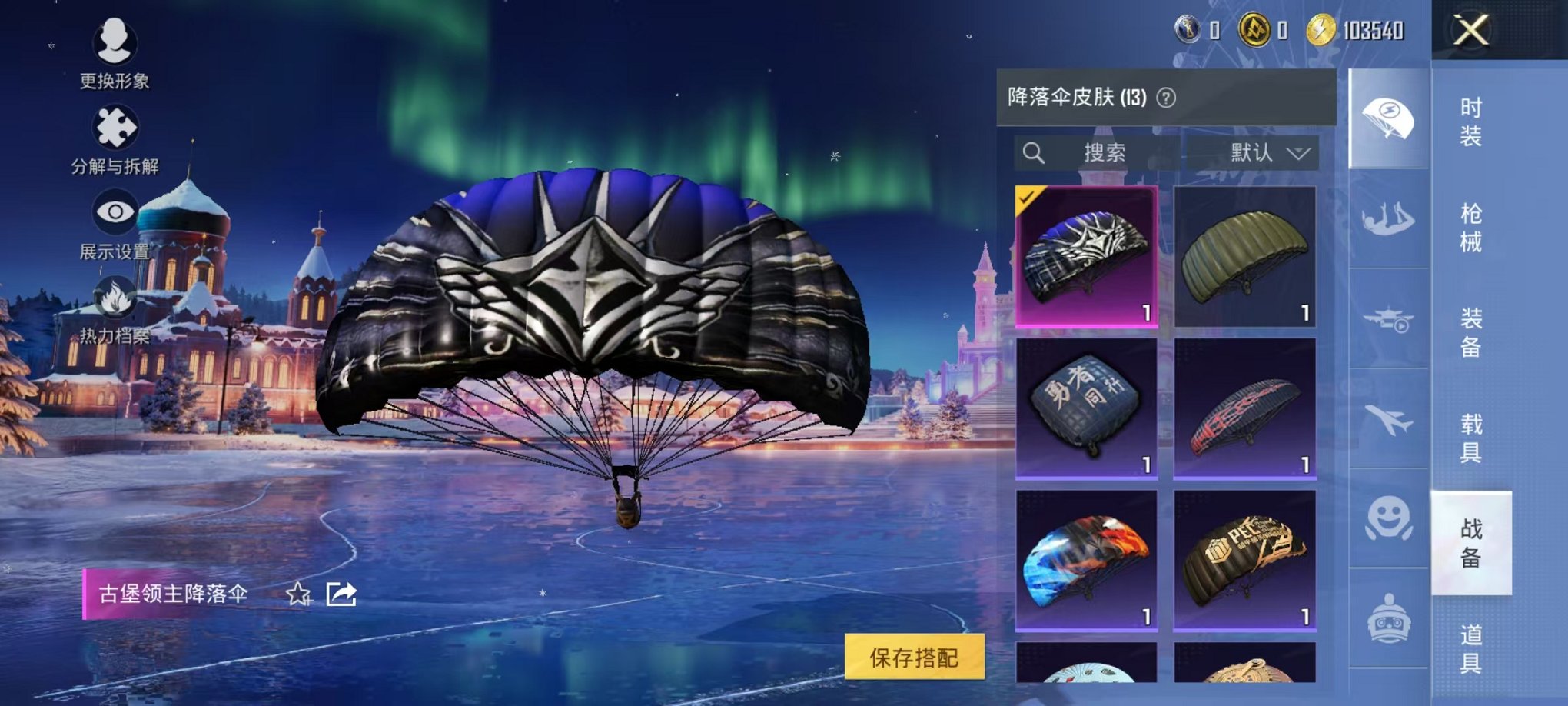 HPCMW3446783和平精英账号详情图13 HPCMW3446783和平精英账号详情图13