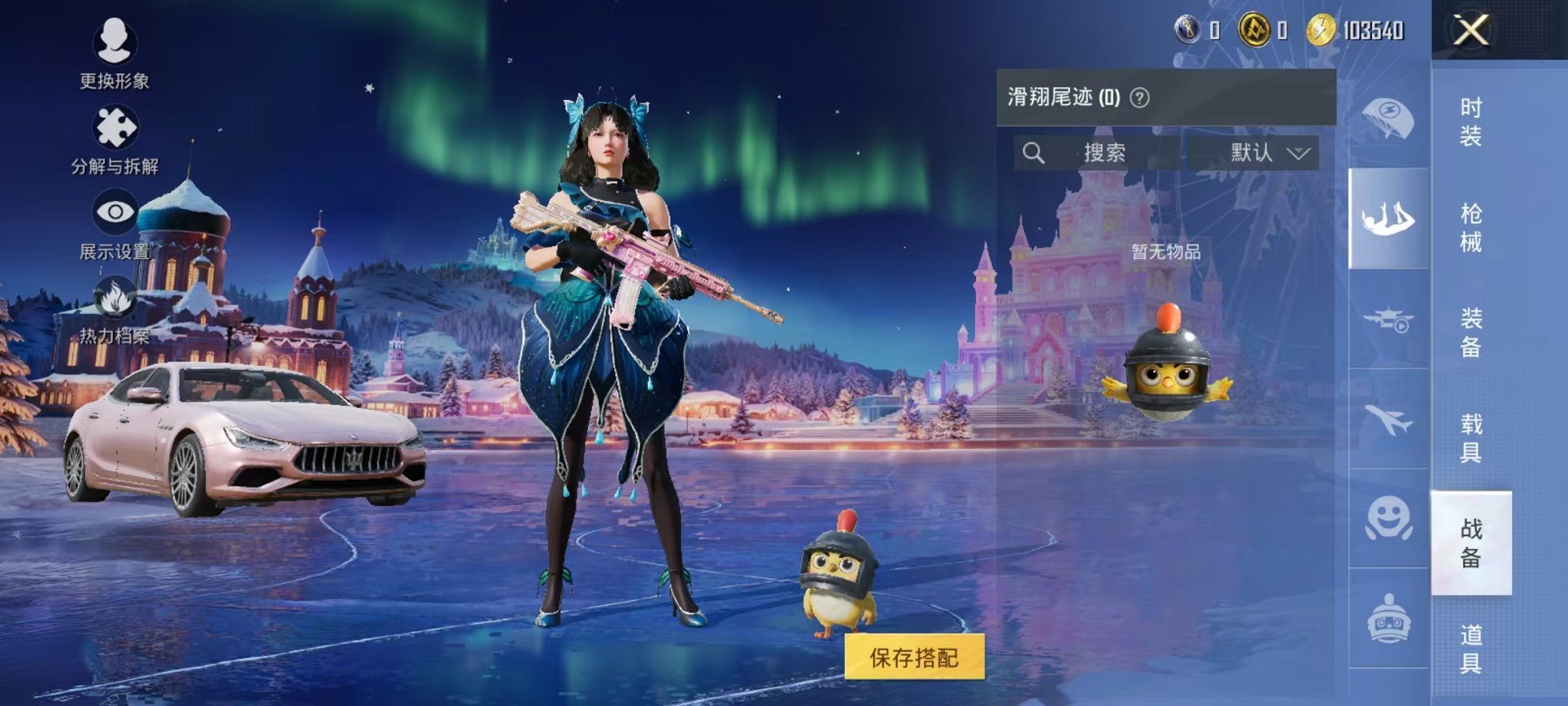 HPCMW3446783和平精英账号详情图14 HPCMW3446783和平精英账号详情图14