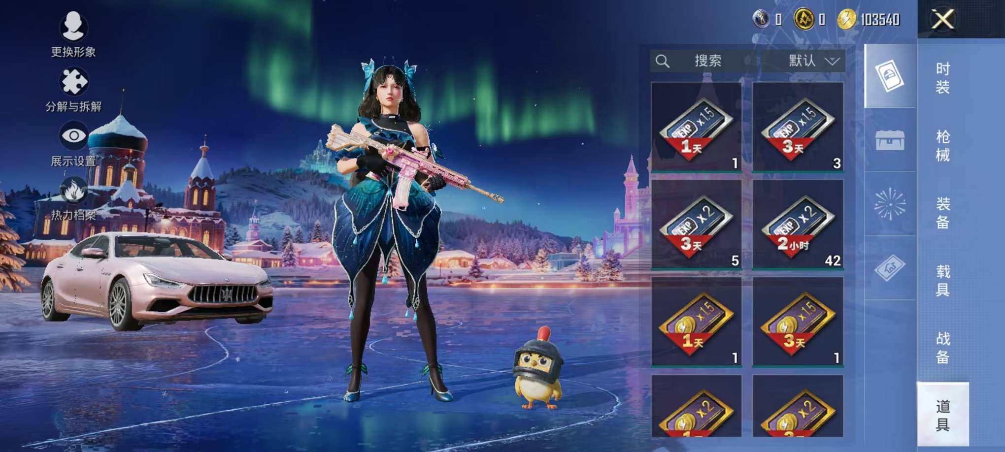 HPCMW3446783和平精英账号详情图15 HPCMW3446783和平精英账号详情图15