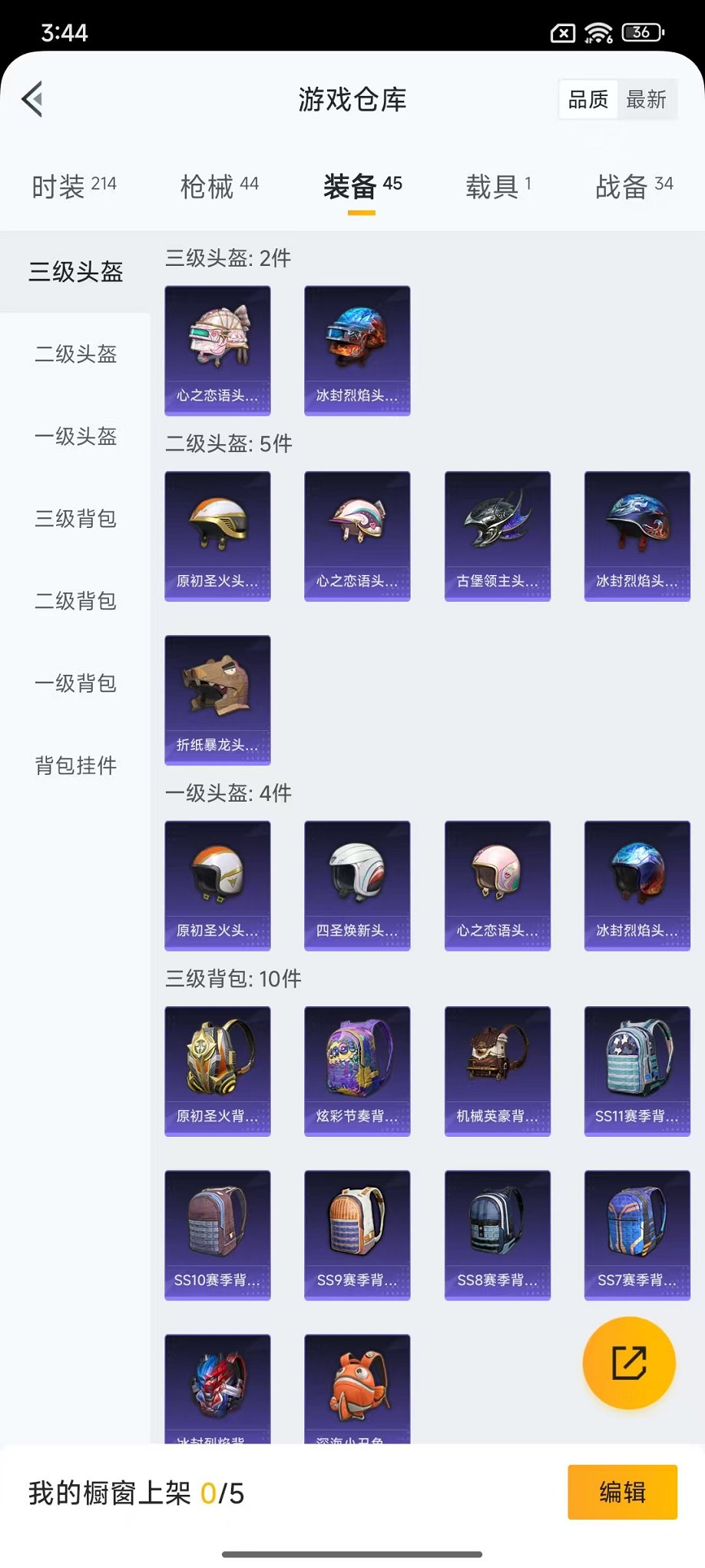 HPCMW3446783和平精英账号详情图19 HPCMW3446783和平精英账号详情图19