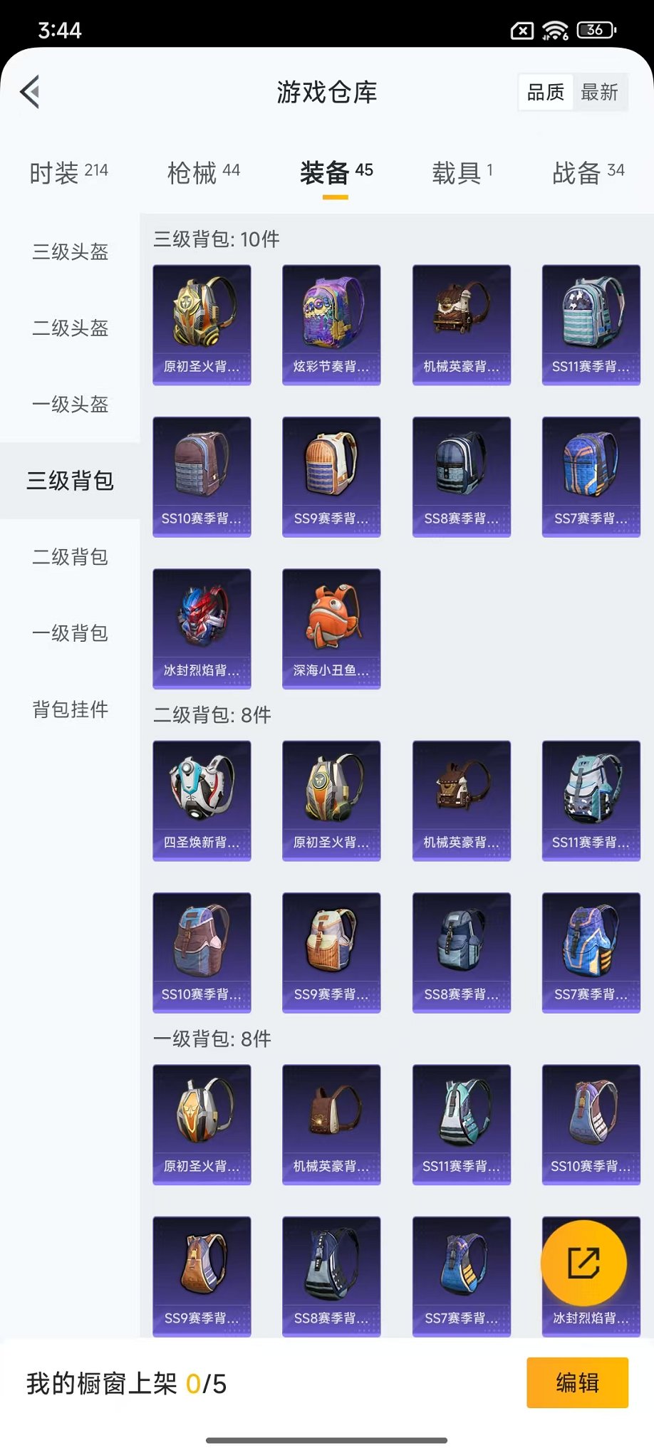 HPCMW3446783和平精英账号详情图20 HPCMW3446783和平精英账号详情图20