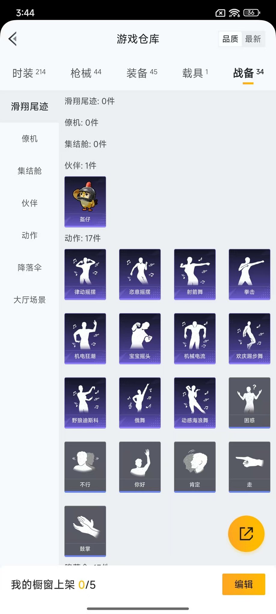 HPCMW3446783和平精英账号详情图22 HPCMW3446783和平精英账号详情图22