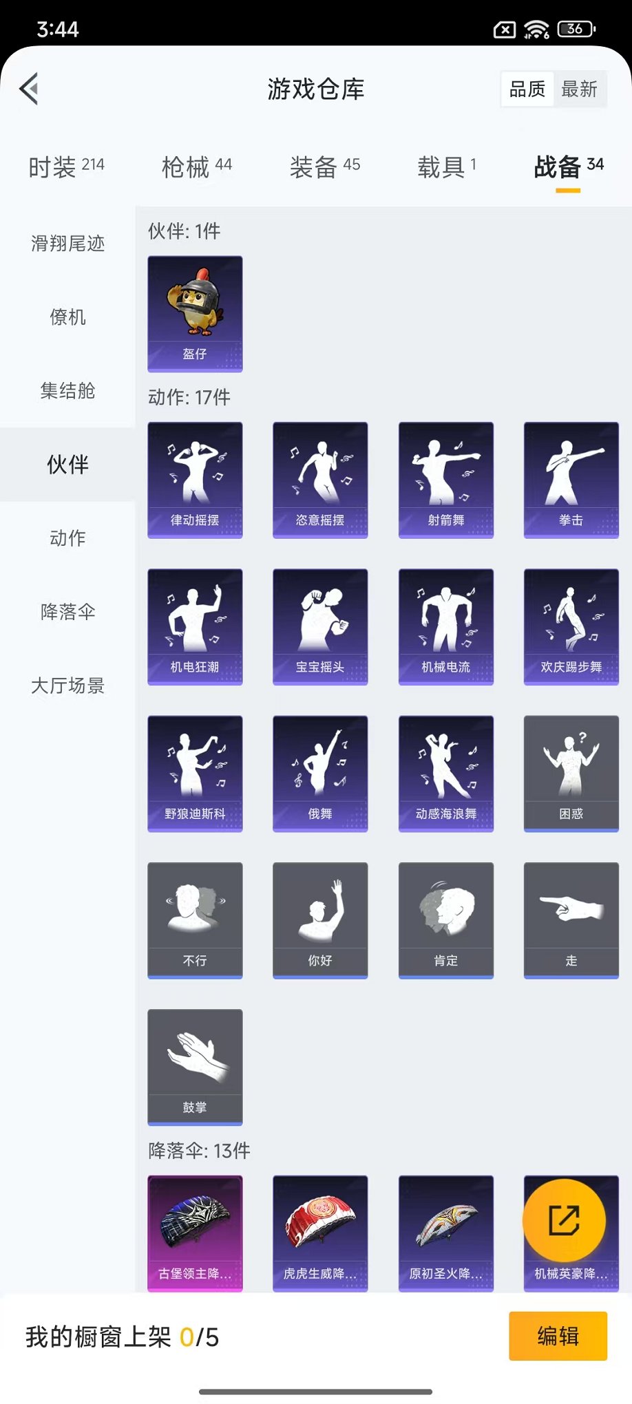 HPCMW3446783和平精英账号详情图23 HPCMW3446783和平精英账号详情图23