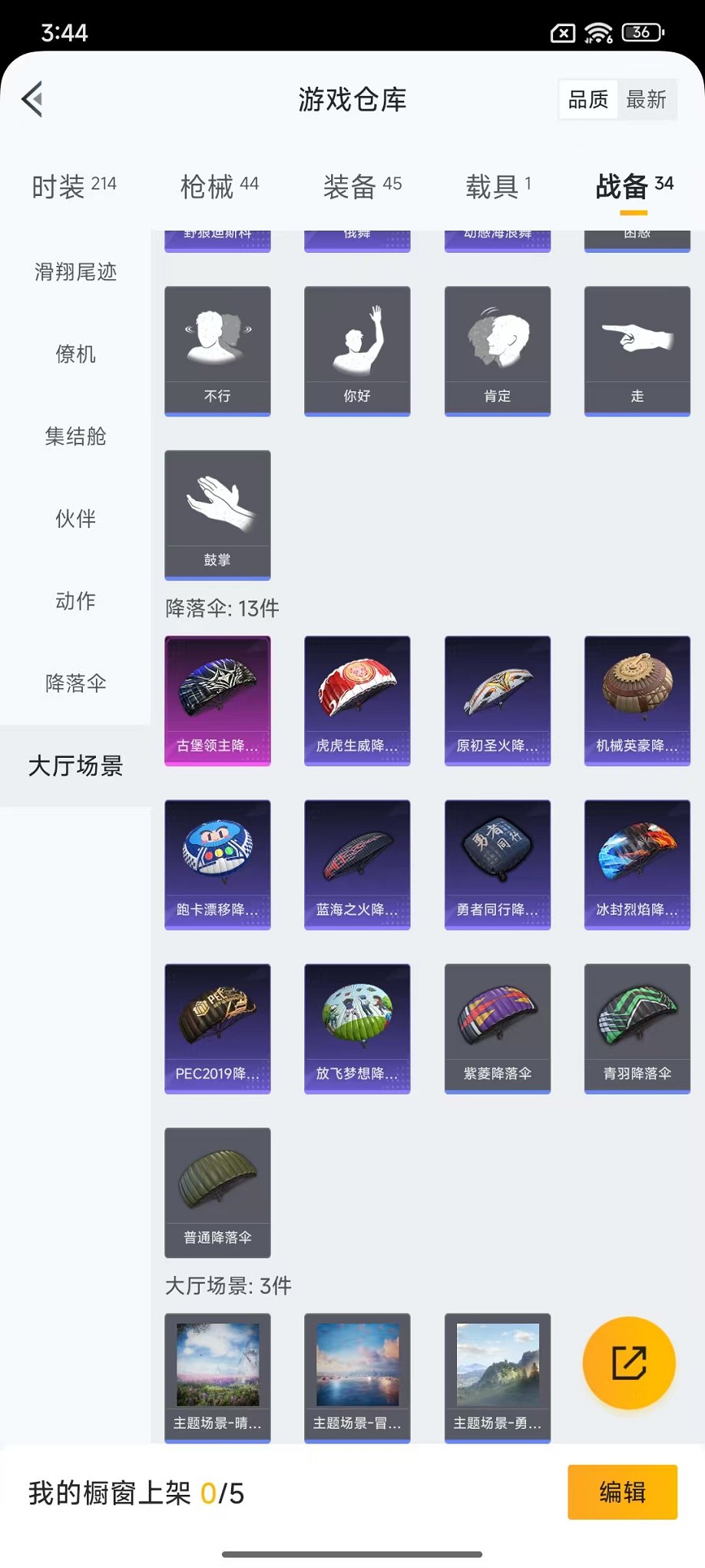 HPCMW3446783和平精英账号详情图24 HPCMW3446783和平精英账号详情图24