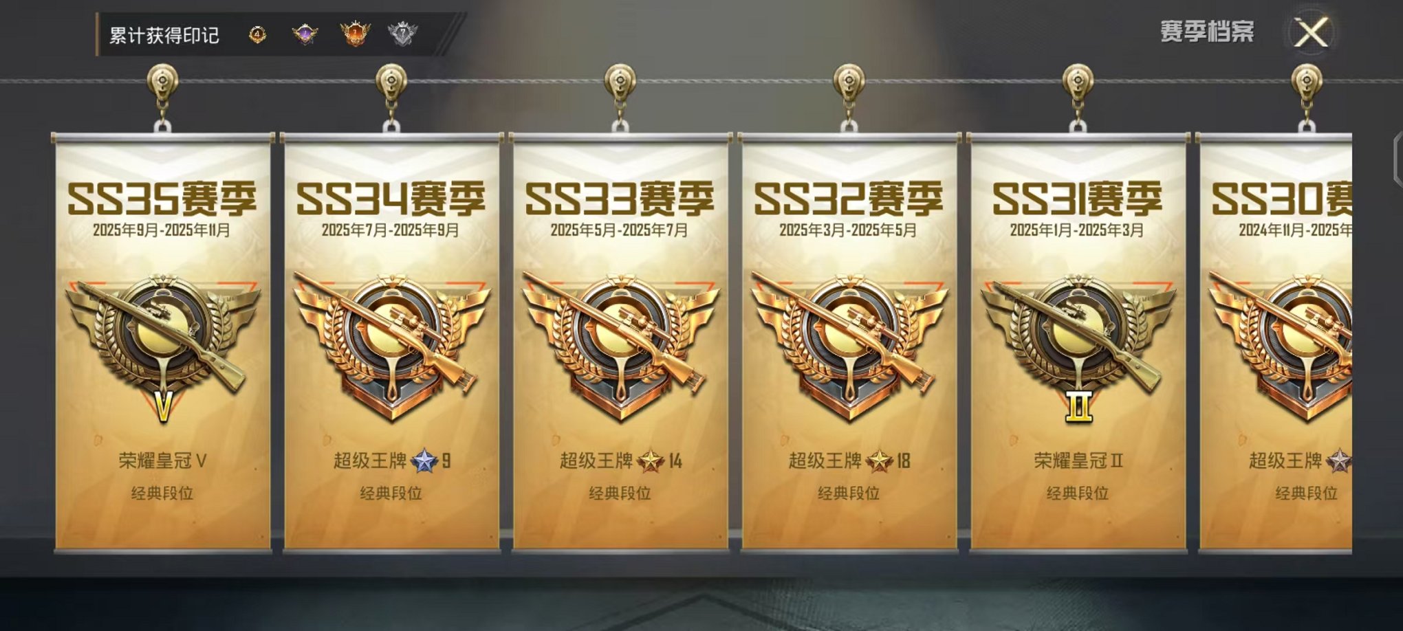 HPCMW3446701和平精英账号详情图3