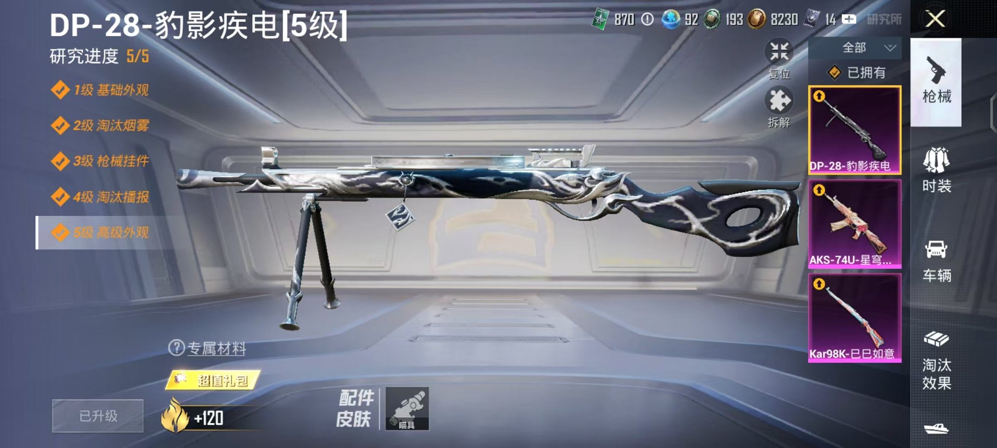 HPCMW3446701和平精英账号详情图17