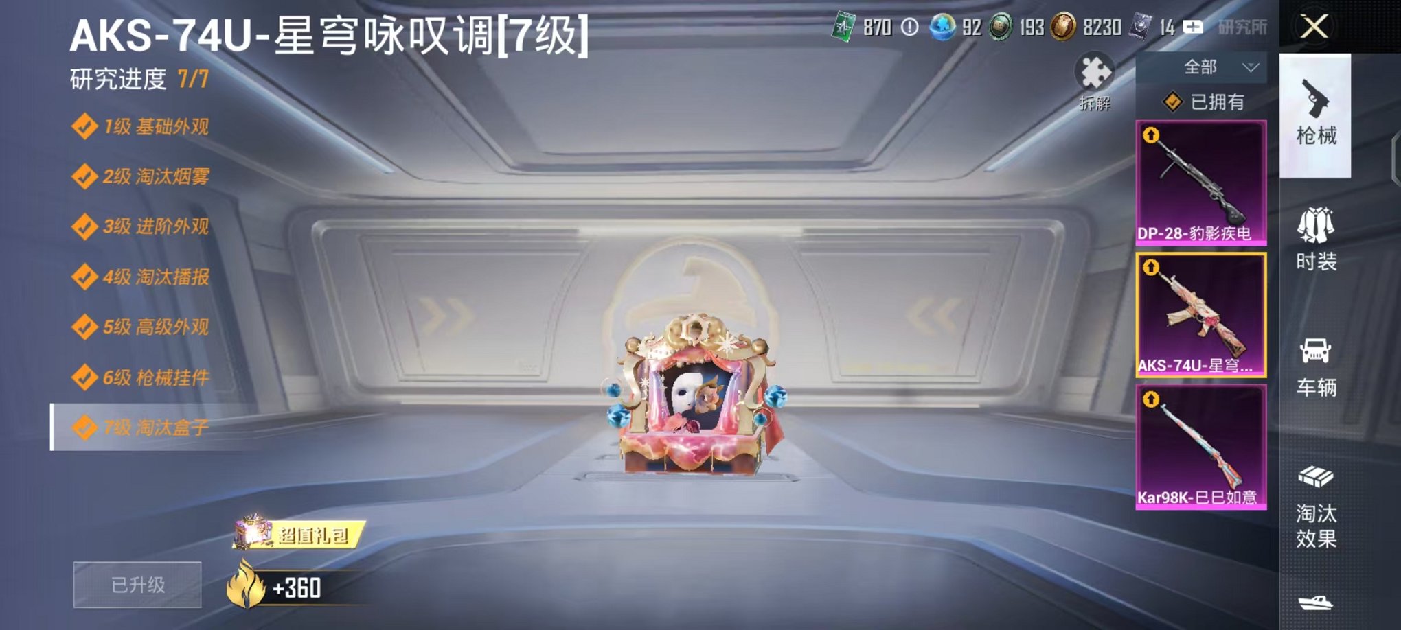 HPCMW3446701和平精英账号详情图18