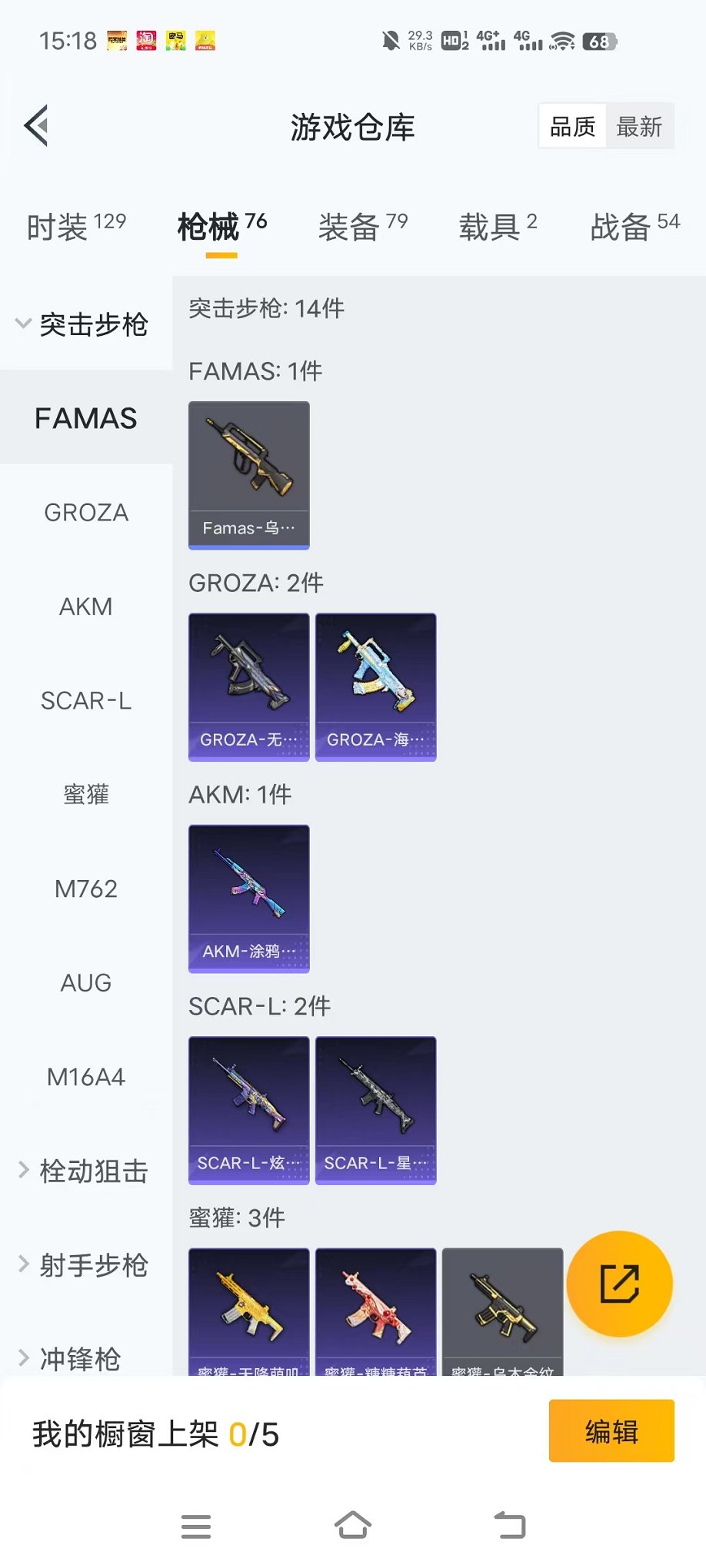 HPCMW3446701和平精英账号详情图21