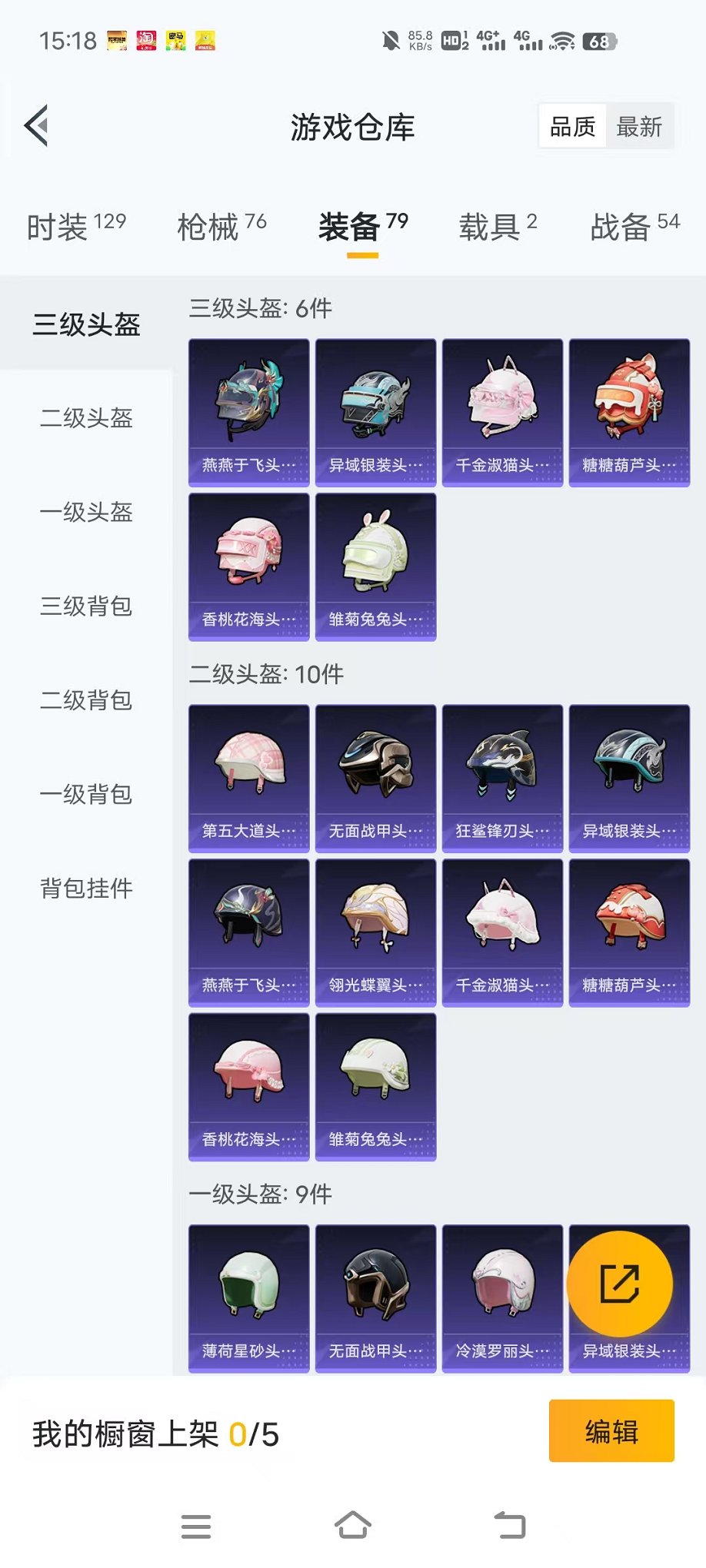 HPCMW3446701和平精英账号详情图22