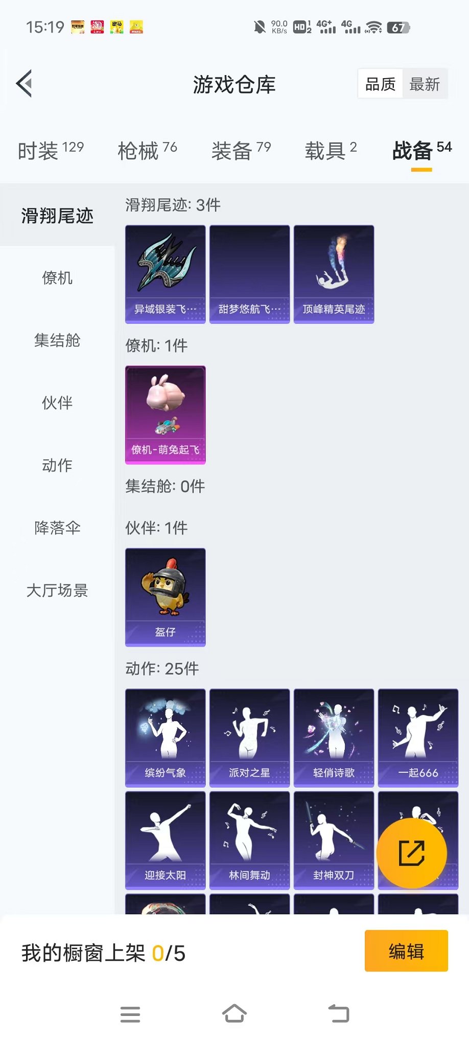 HPCMW3446701和平精英账号详情图25