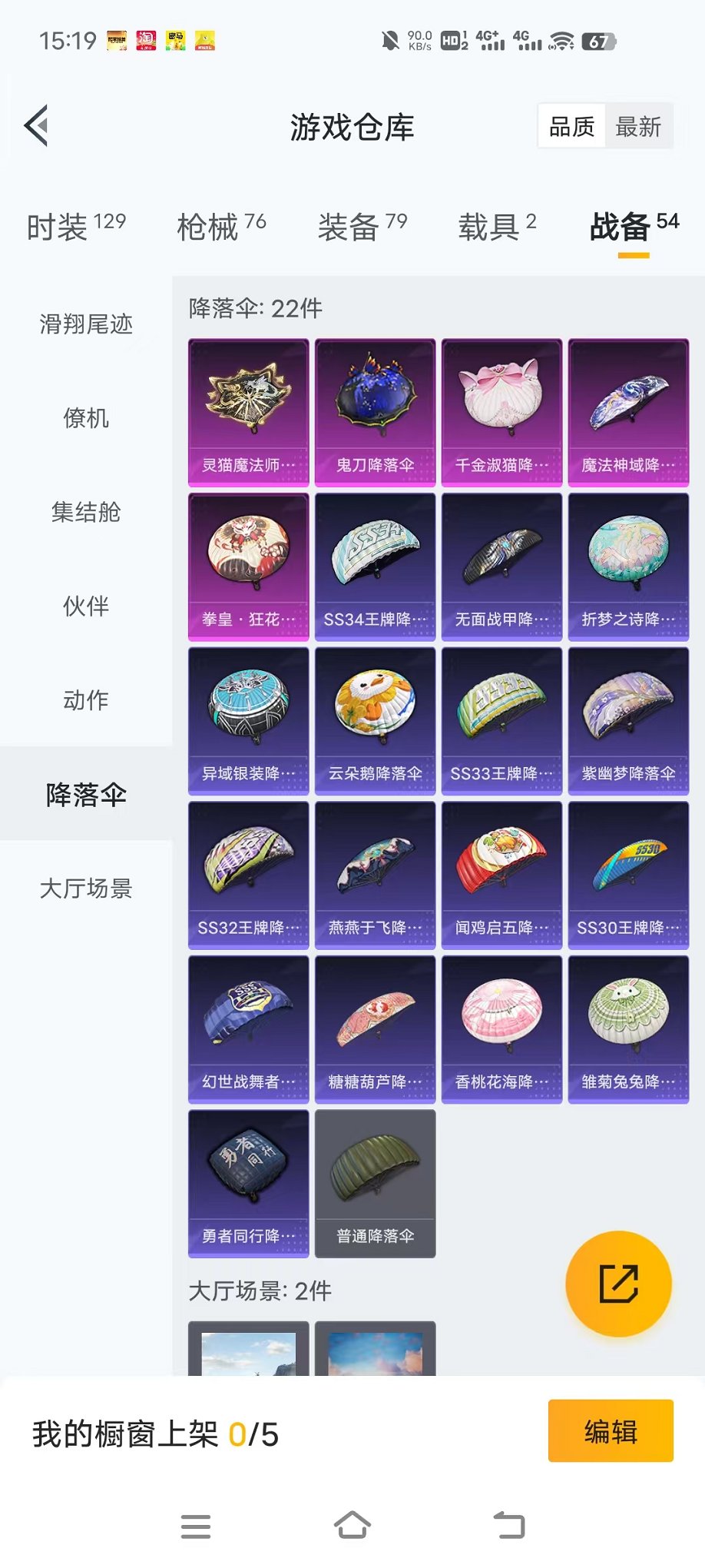 HPCMW3446701和平精英账号详情图26