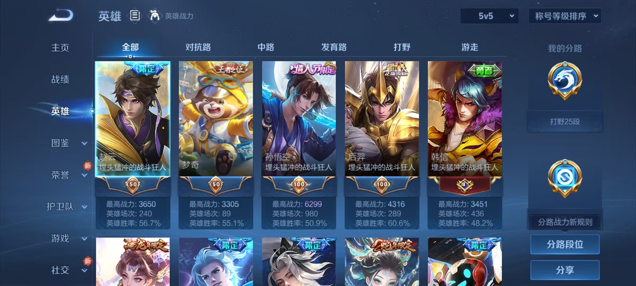 WZCMW3473981王者荣耀账号详情图2