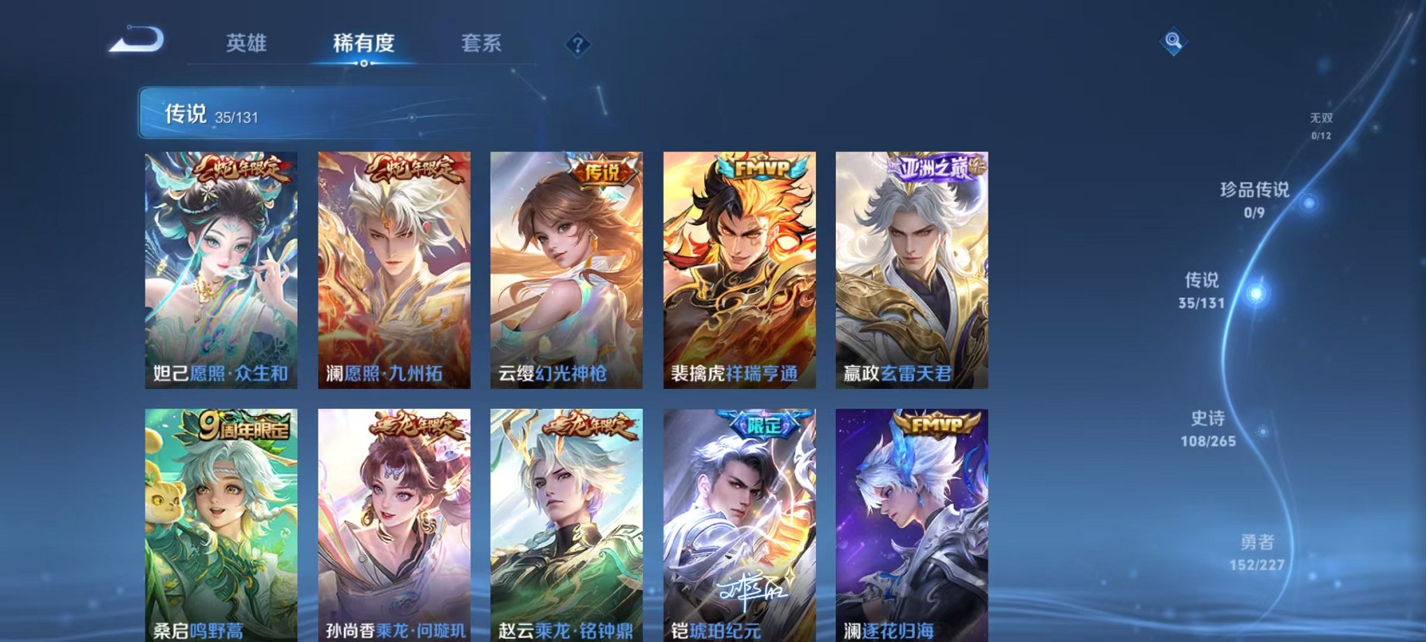 WZCMW3473981王者荣耀账号详情图5