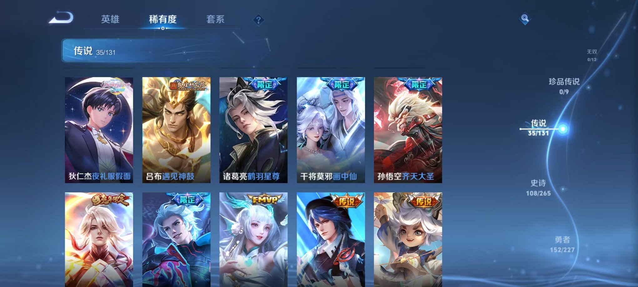 WZCMW3473981王者荣耀账号详情图6