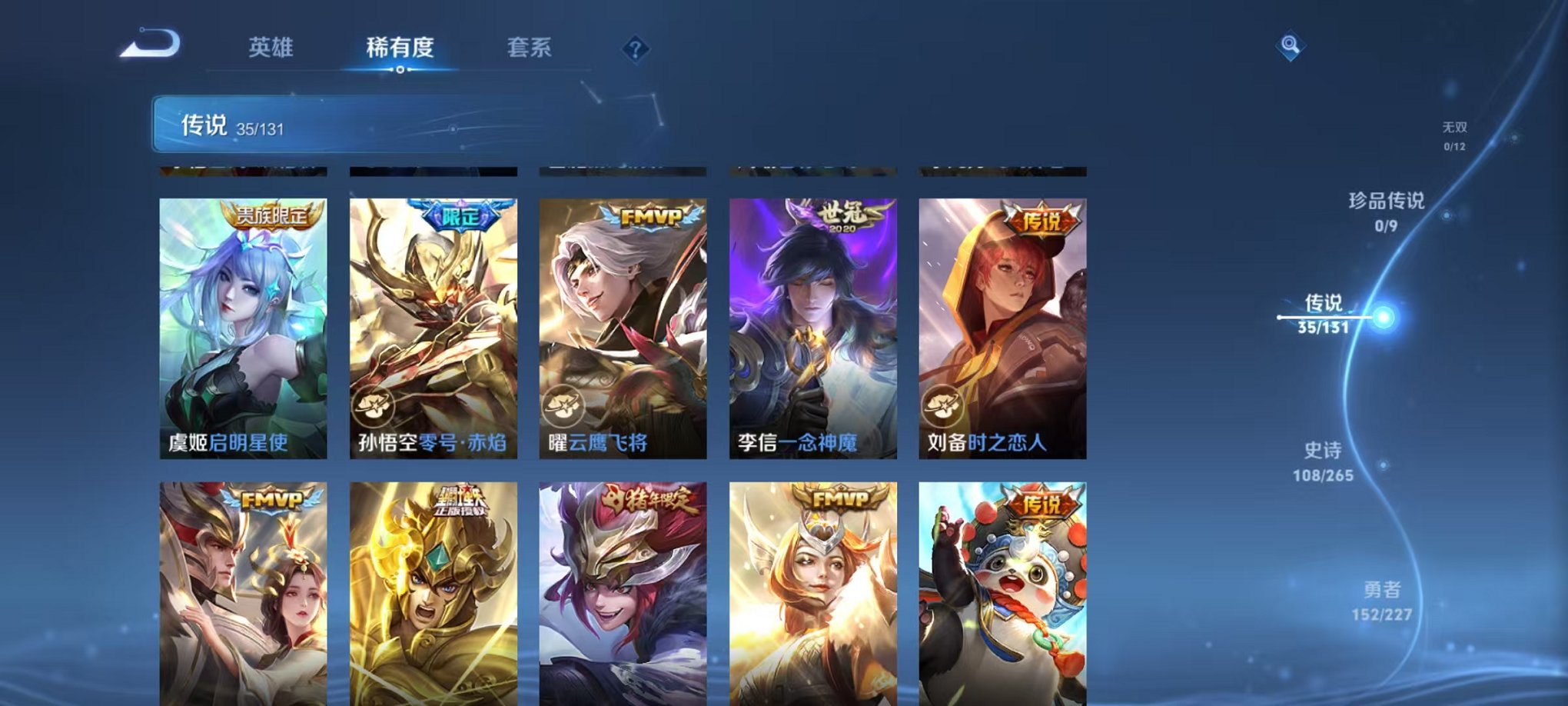 WZCMW3473981王者荣耀账号详情图7